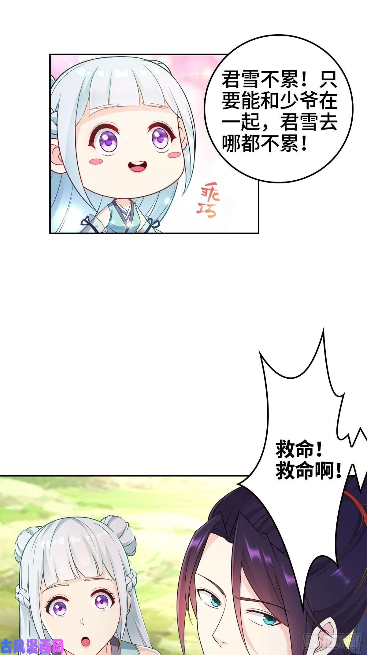被迫成为反派赘婿绝望的告别