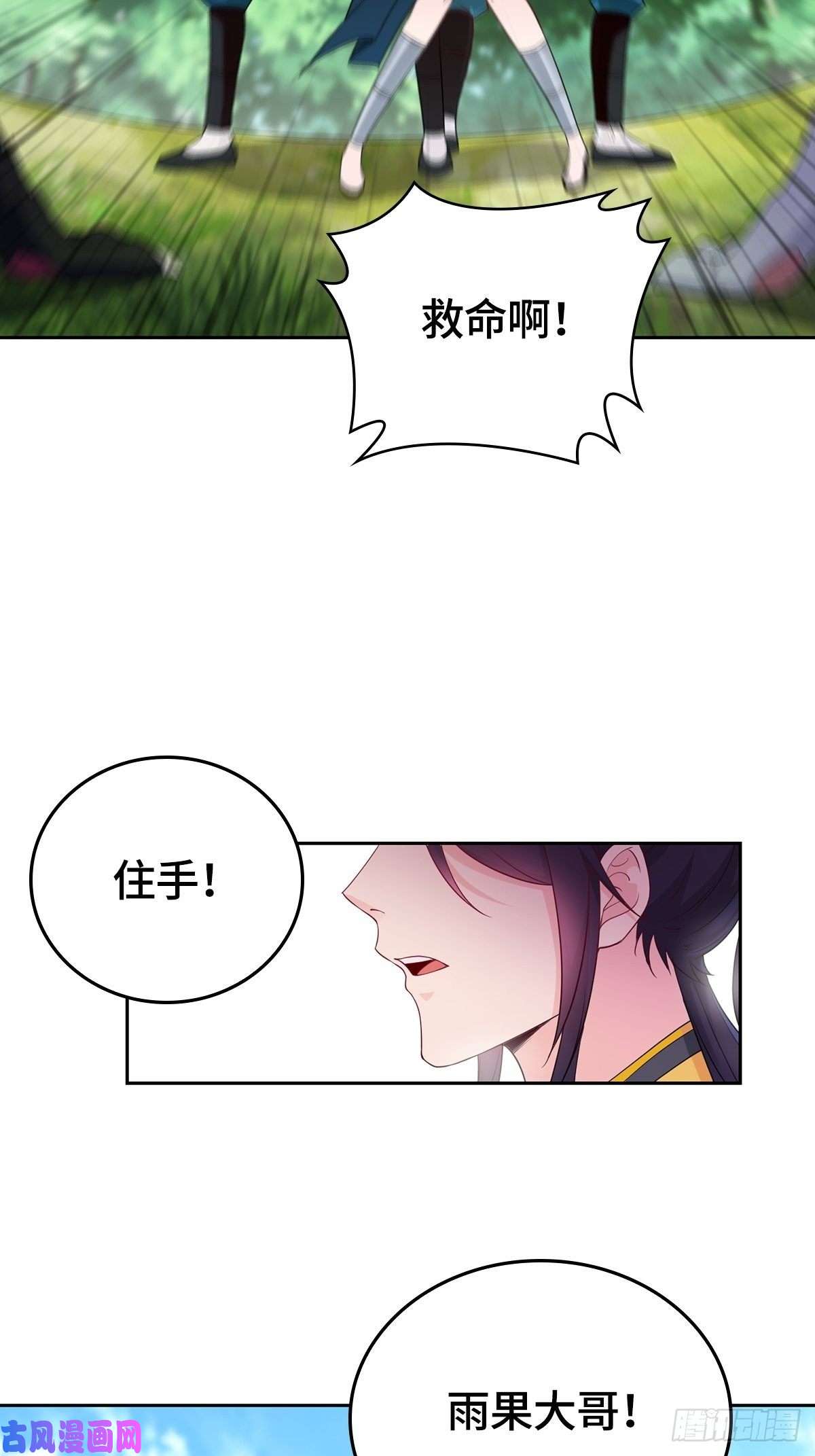 被迫成为反派赘婿绝望的告别