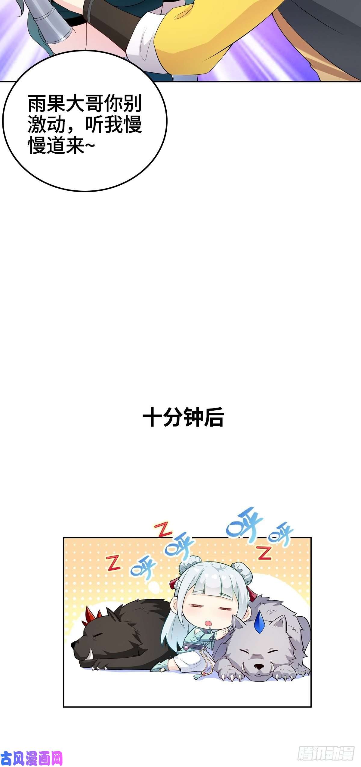 被迫成为反派赘婿绝望的告别