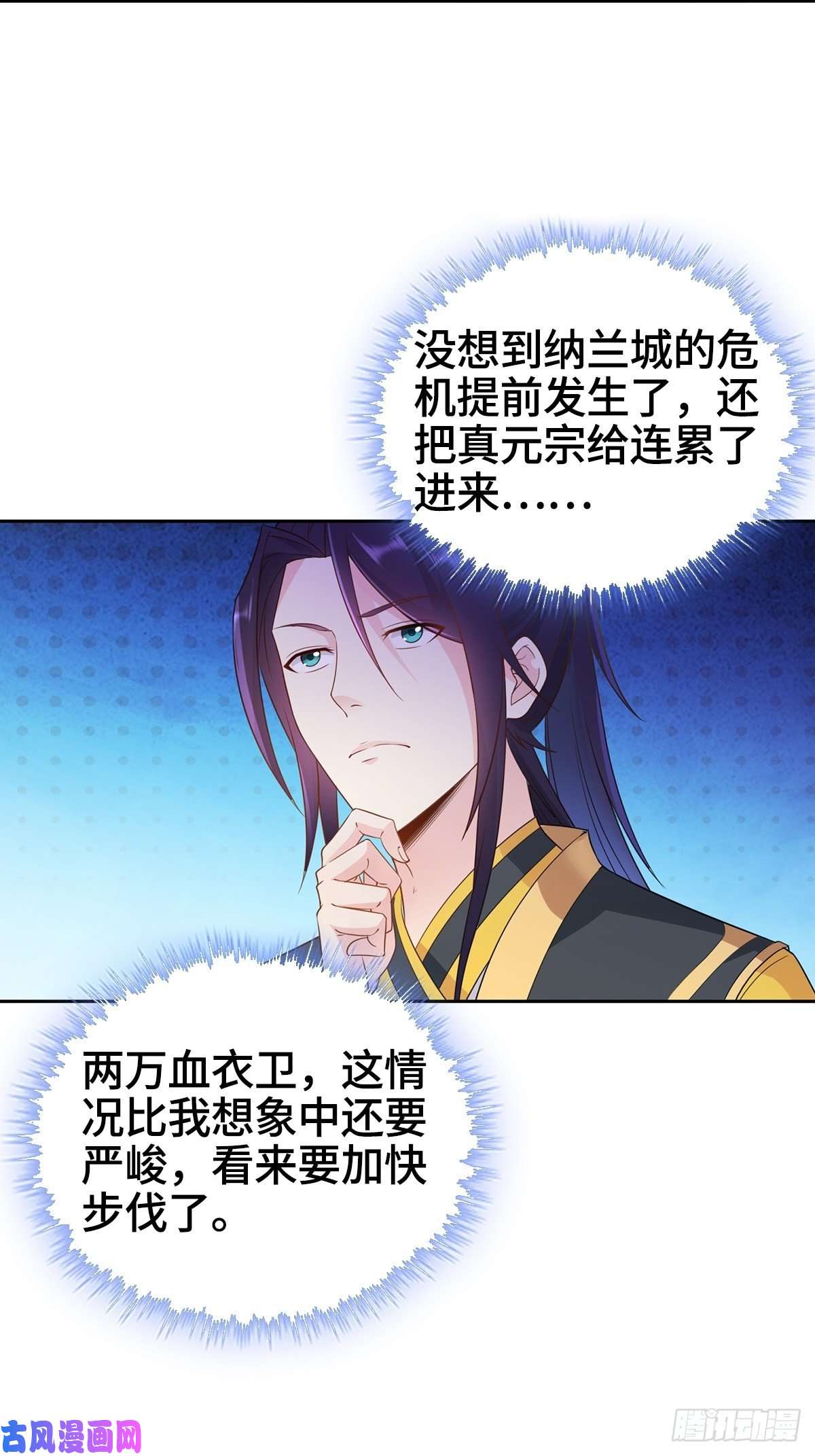 被迫成为反派赘婿绝望的告别