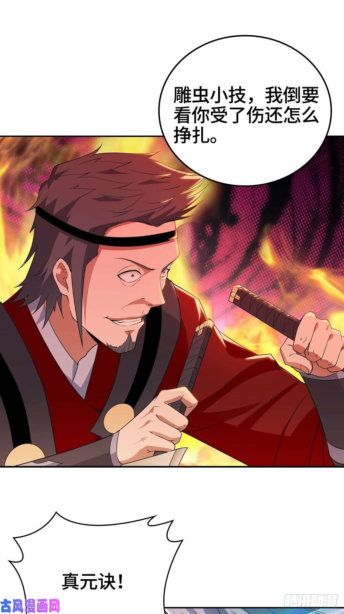 被迫成为反派赘婿绝望的告别