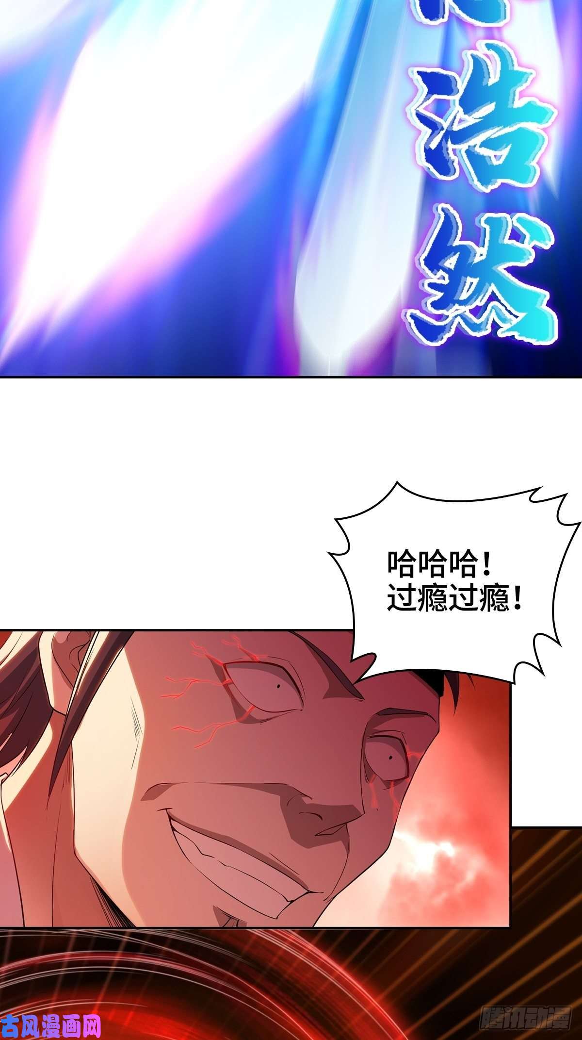 被迫成为反派赘婿绝望的告别