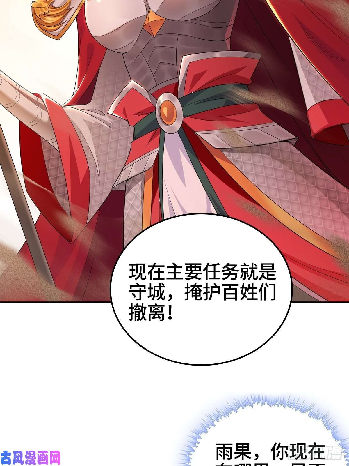 被迫成为反派赘婿背水一战