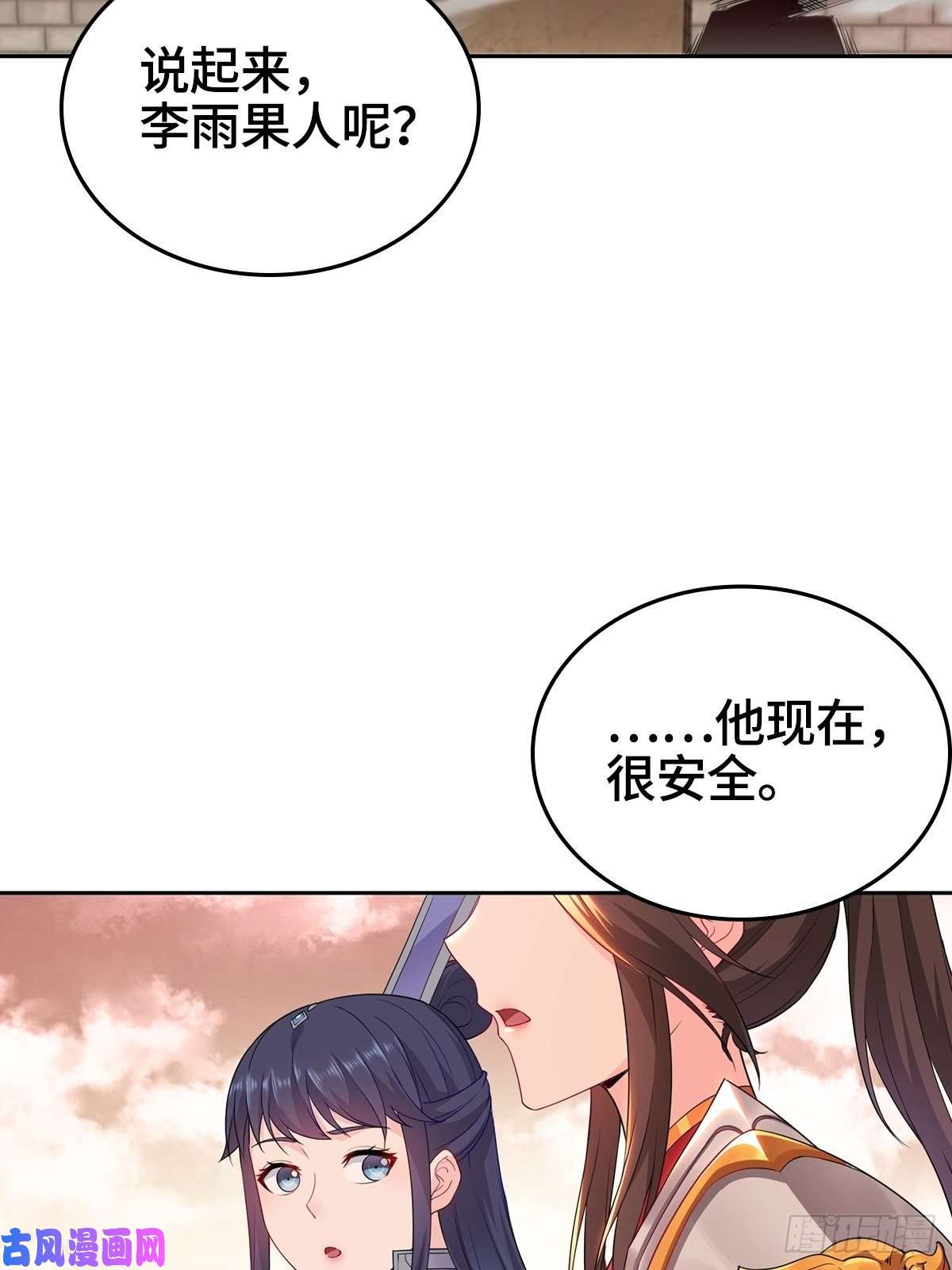 被迫成为反派赘婿背水一战