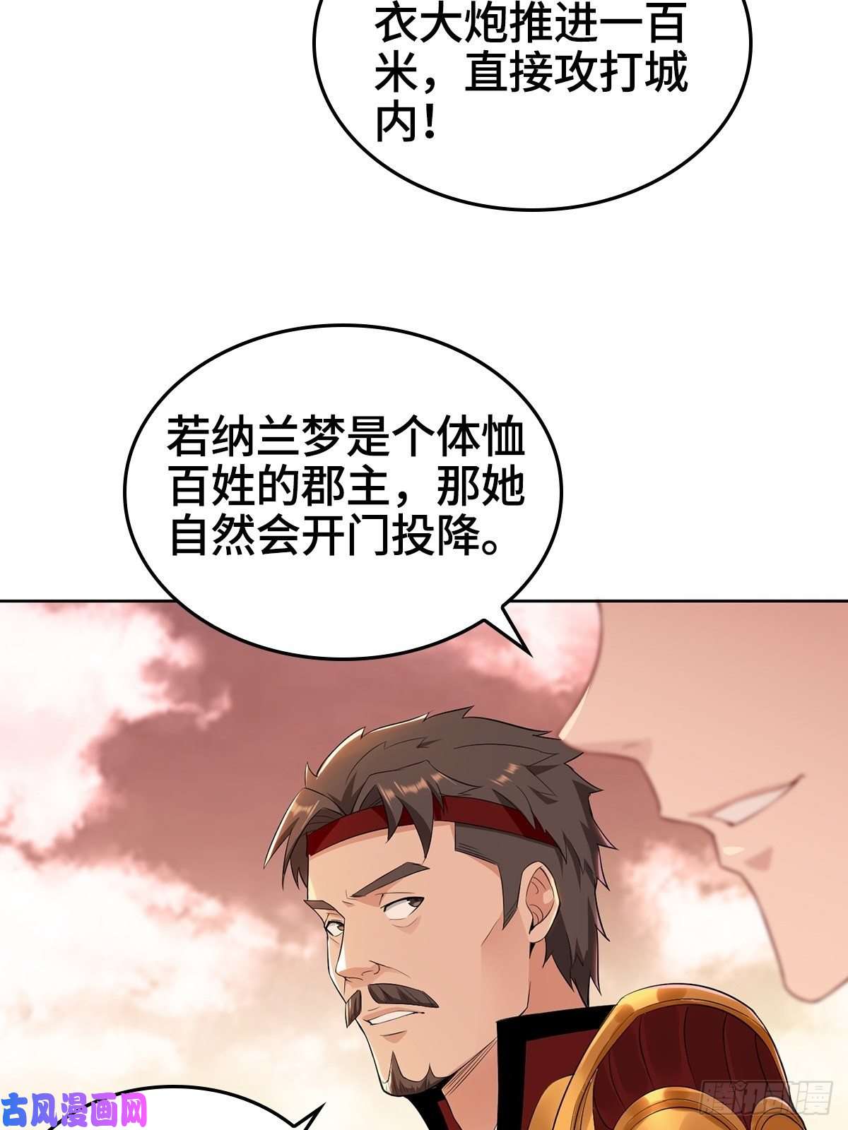 被迫成为反派赘婿背水一战