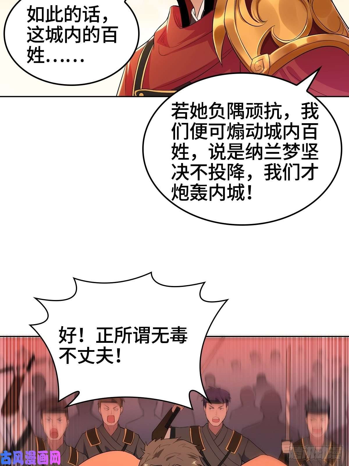 被迫成为反派赘婿背水一战