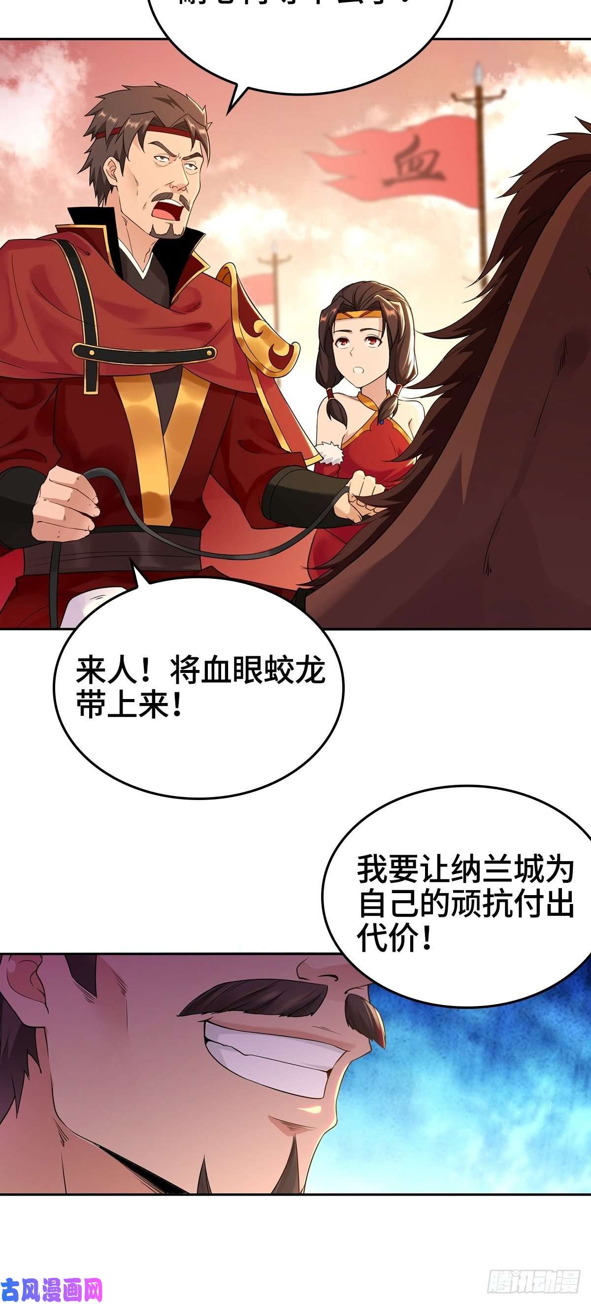被迫成为反派赘婿血沼霸主