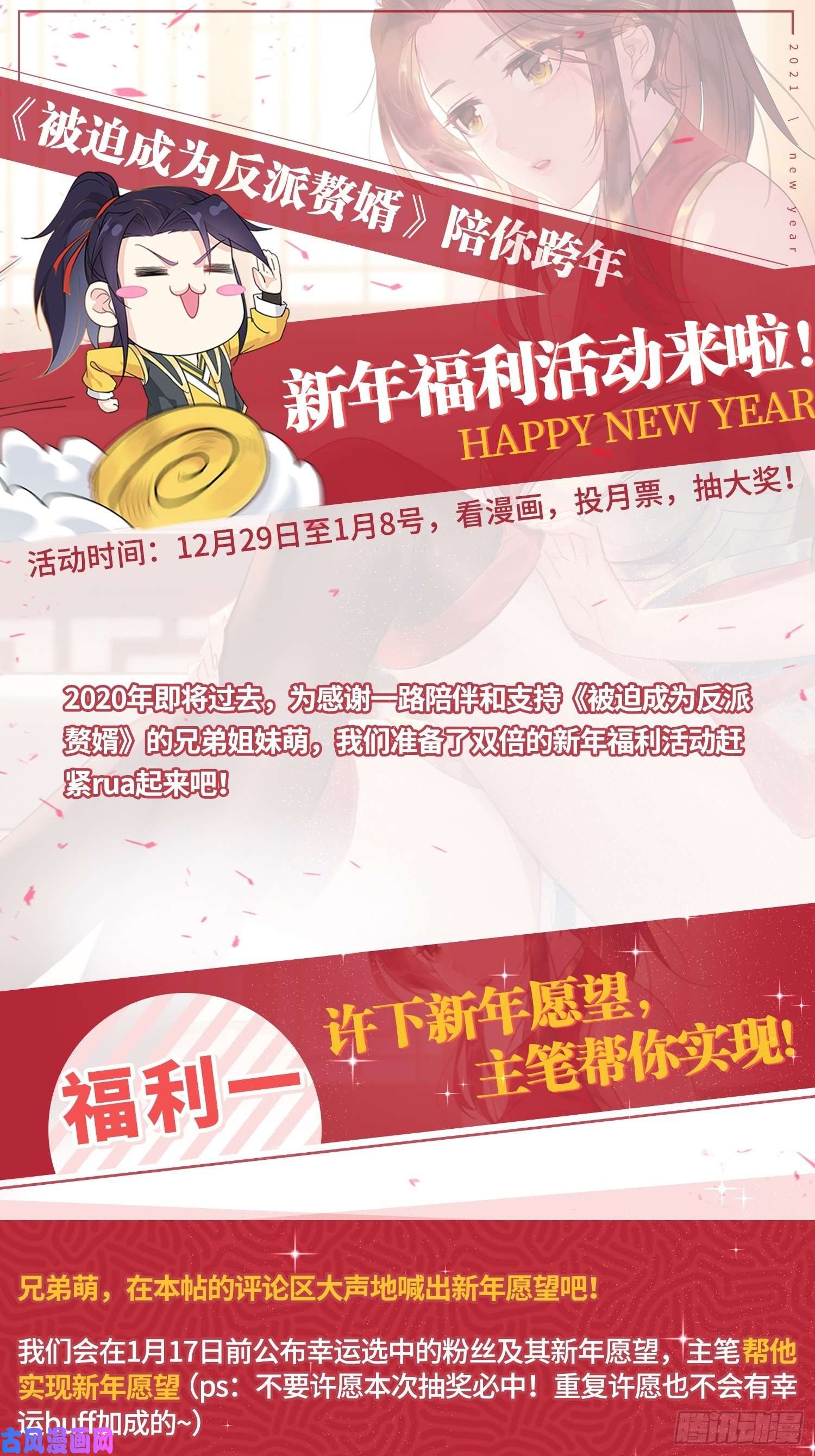 被迫成为反派赘婿血沼霸主