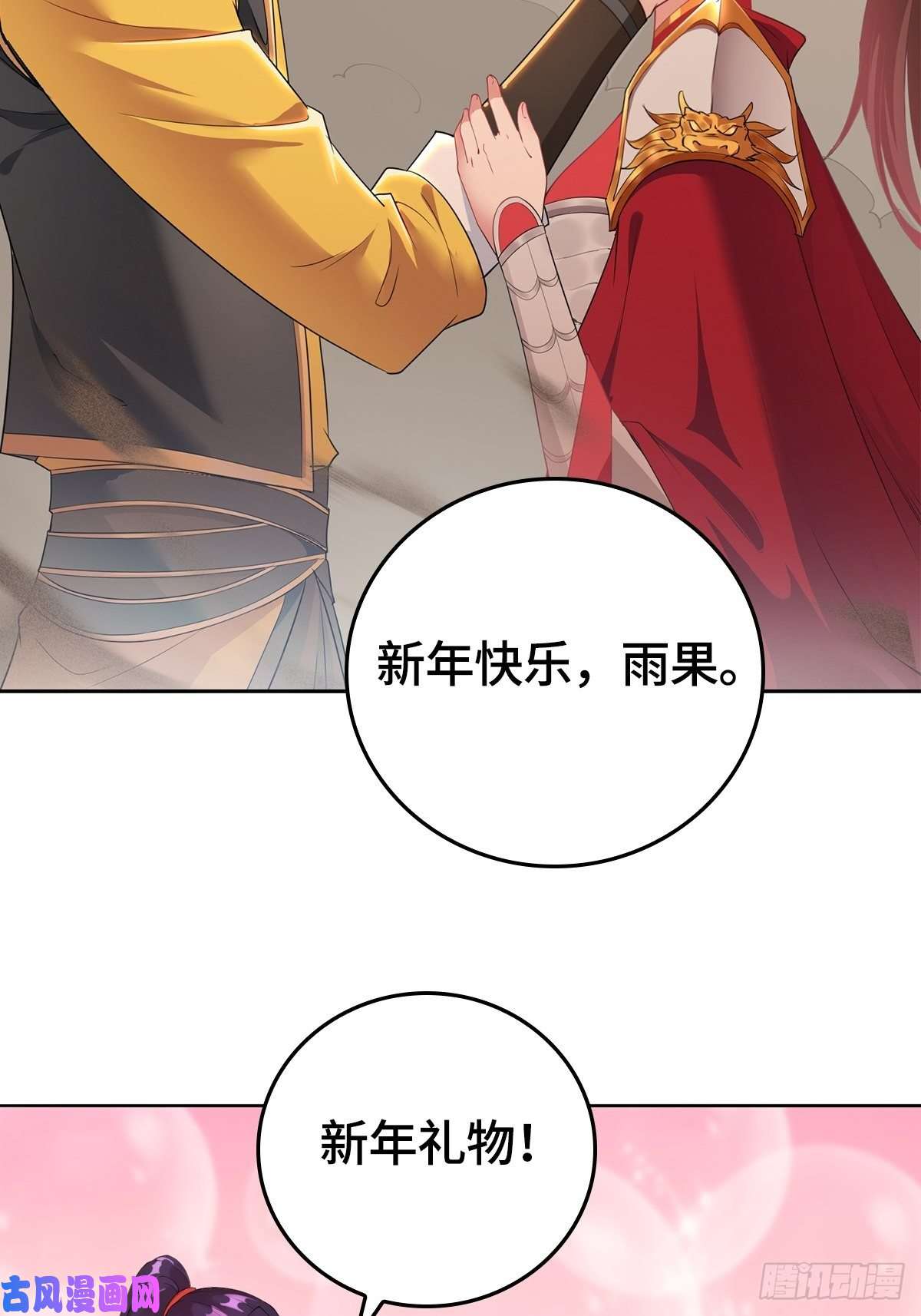 被迫成为反派赘婿好戏开场