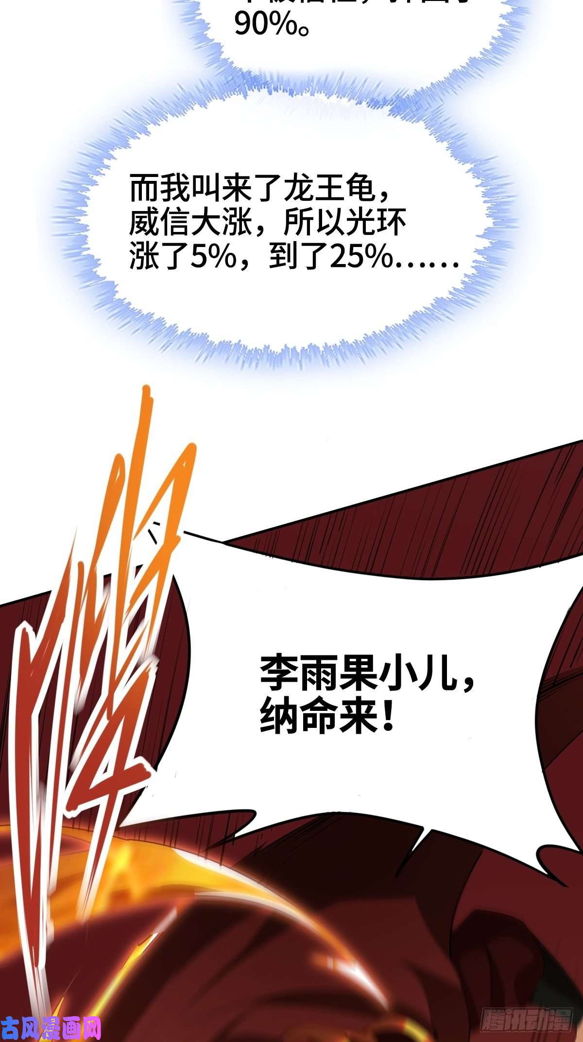 被迫成为反派赘婿刀剑合璧