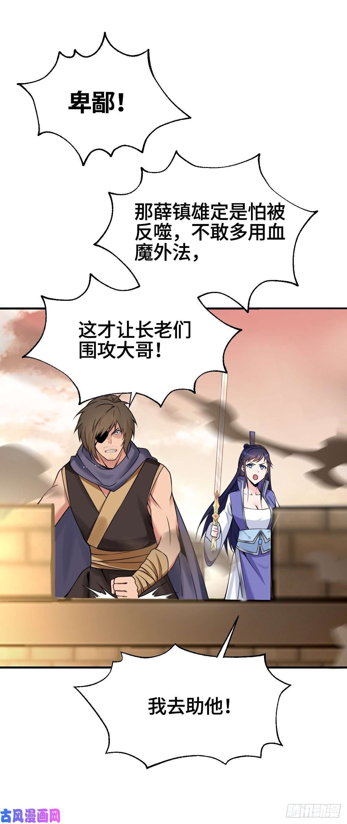 被迫成为反派赘婿刀剑合璧