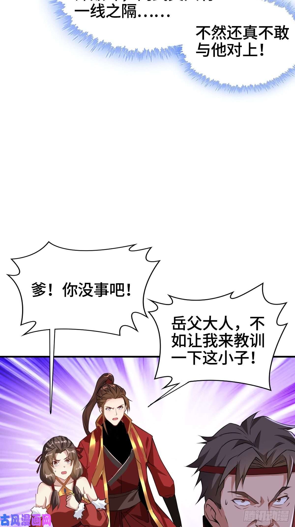 被迫成为反派赘婿刀剑合璧