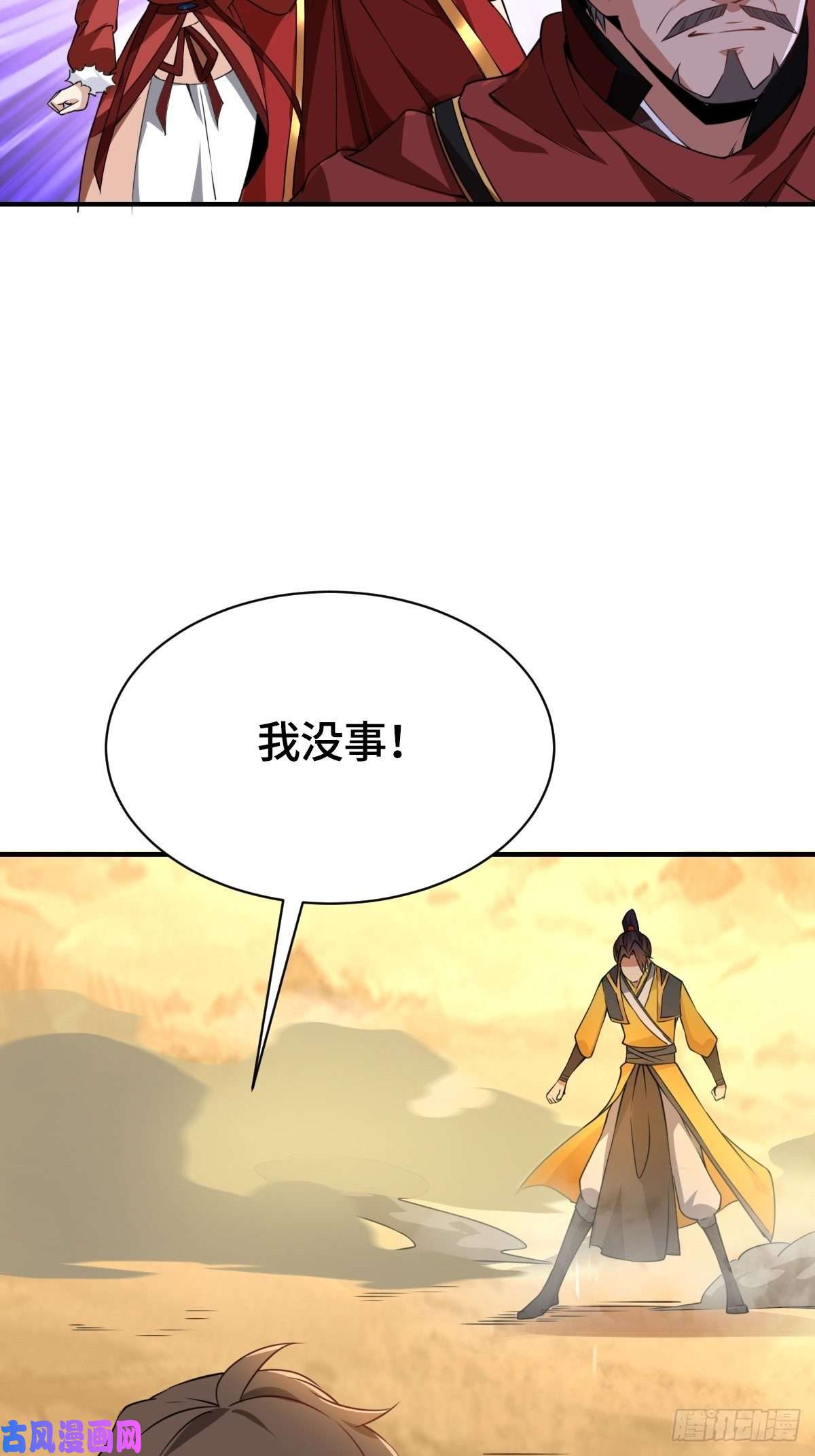 被迫成为反派赘婿刀剑合璧