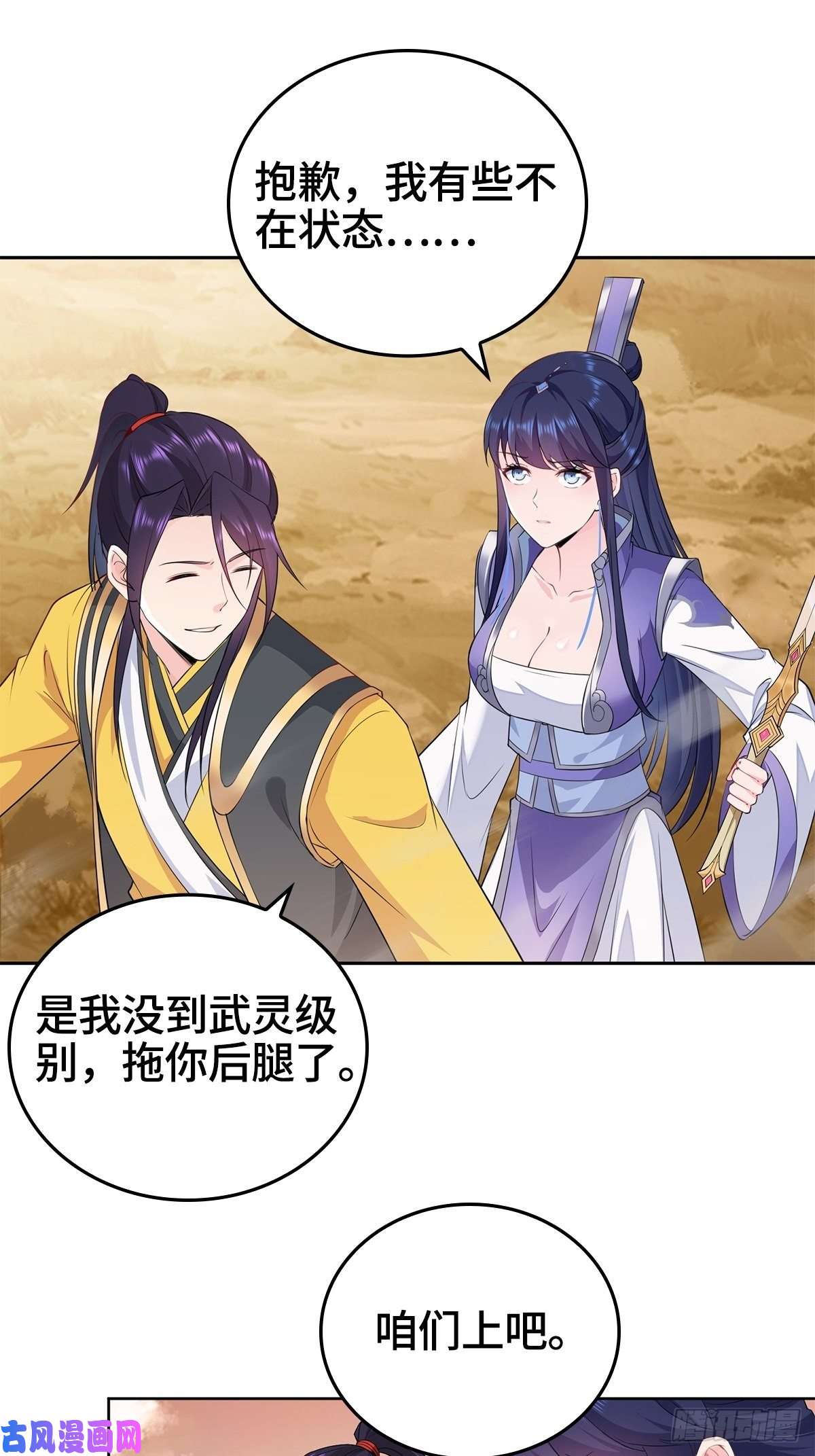 被迫成为反派赘婿比翼双飞