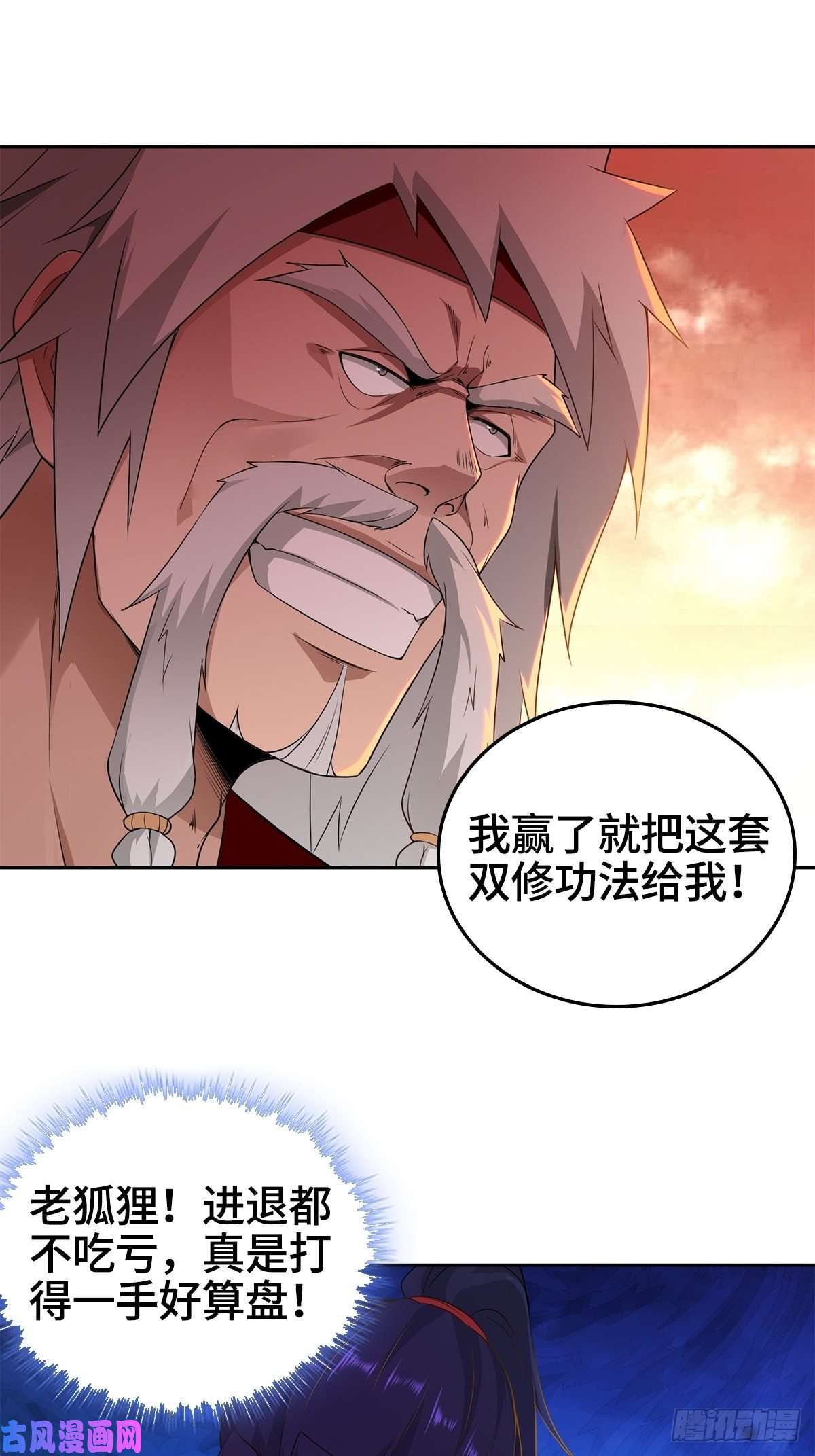 被迫成为反派赘婿比翼双飞