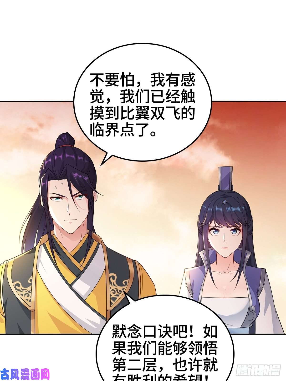 被迫成为反派赘婿比翼双飞