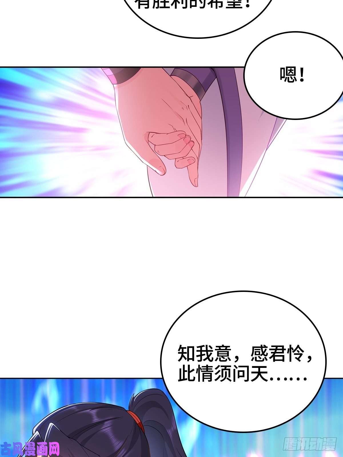 被迫成为反派赘婿比翼双飞