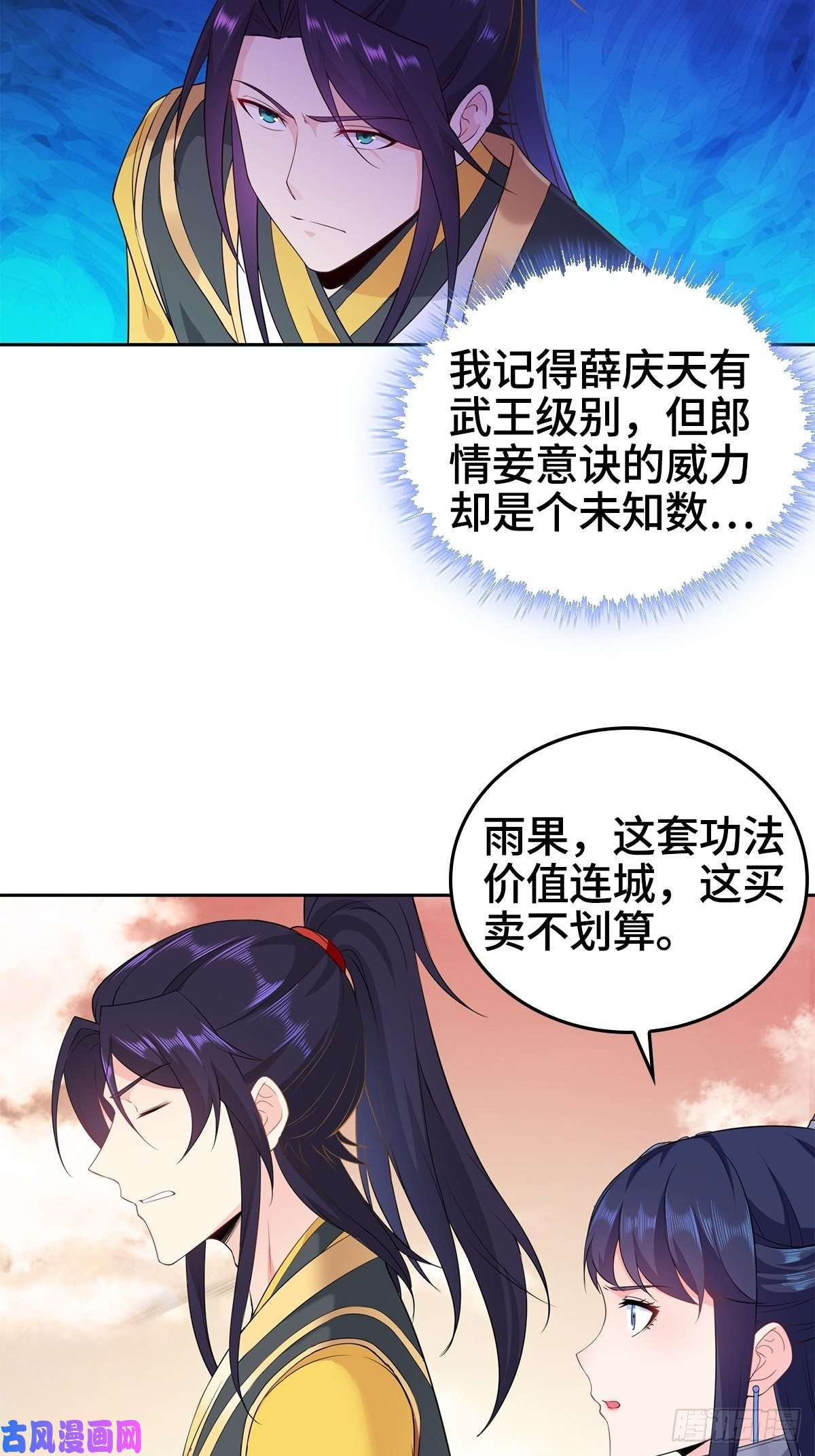 被迫成为反派赘婿比翼双飞