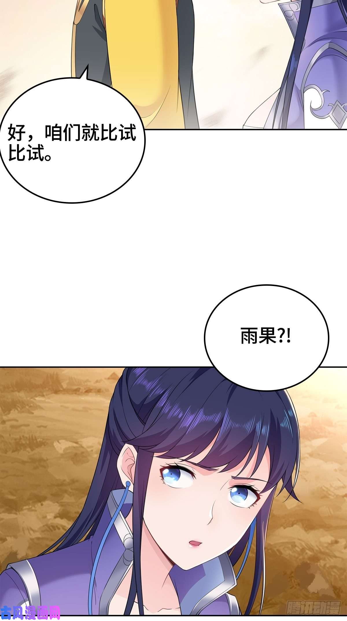 被迫成为反派赘婿比翼双飞