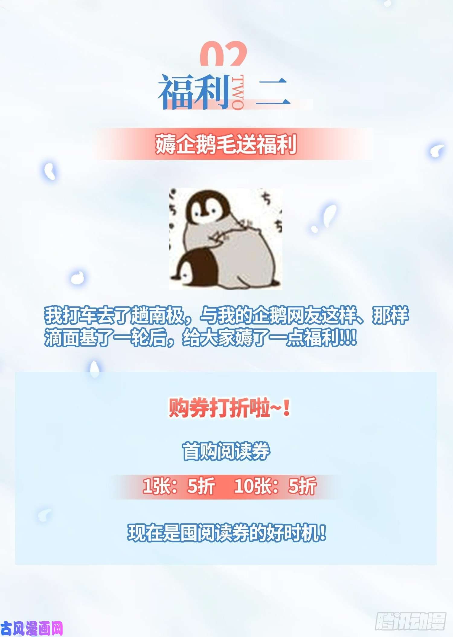 被迫成为反派赘婿公告—君雪有话说