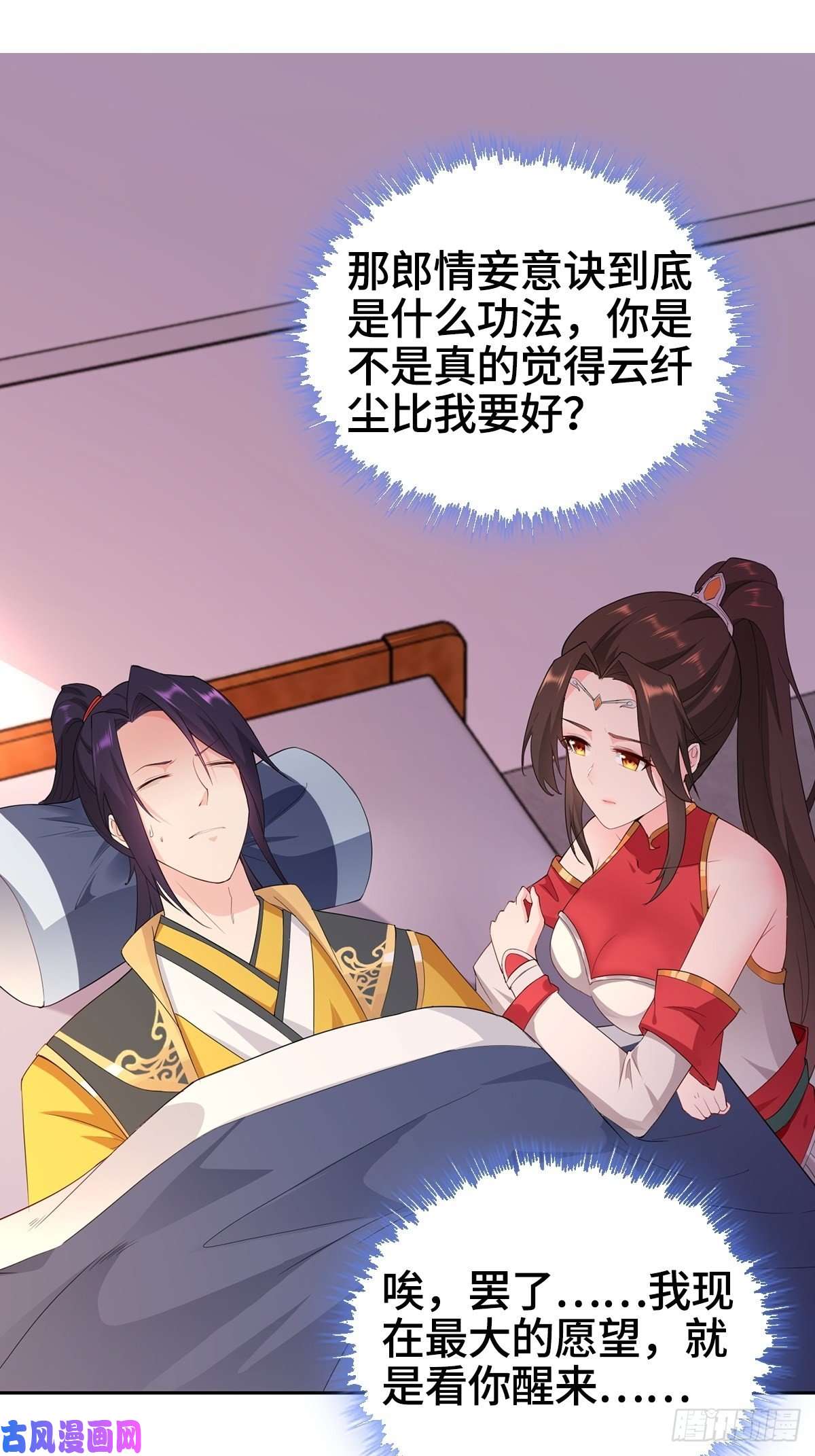 被迫成为反派赘婿纳兰城的救世主