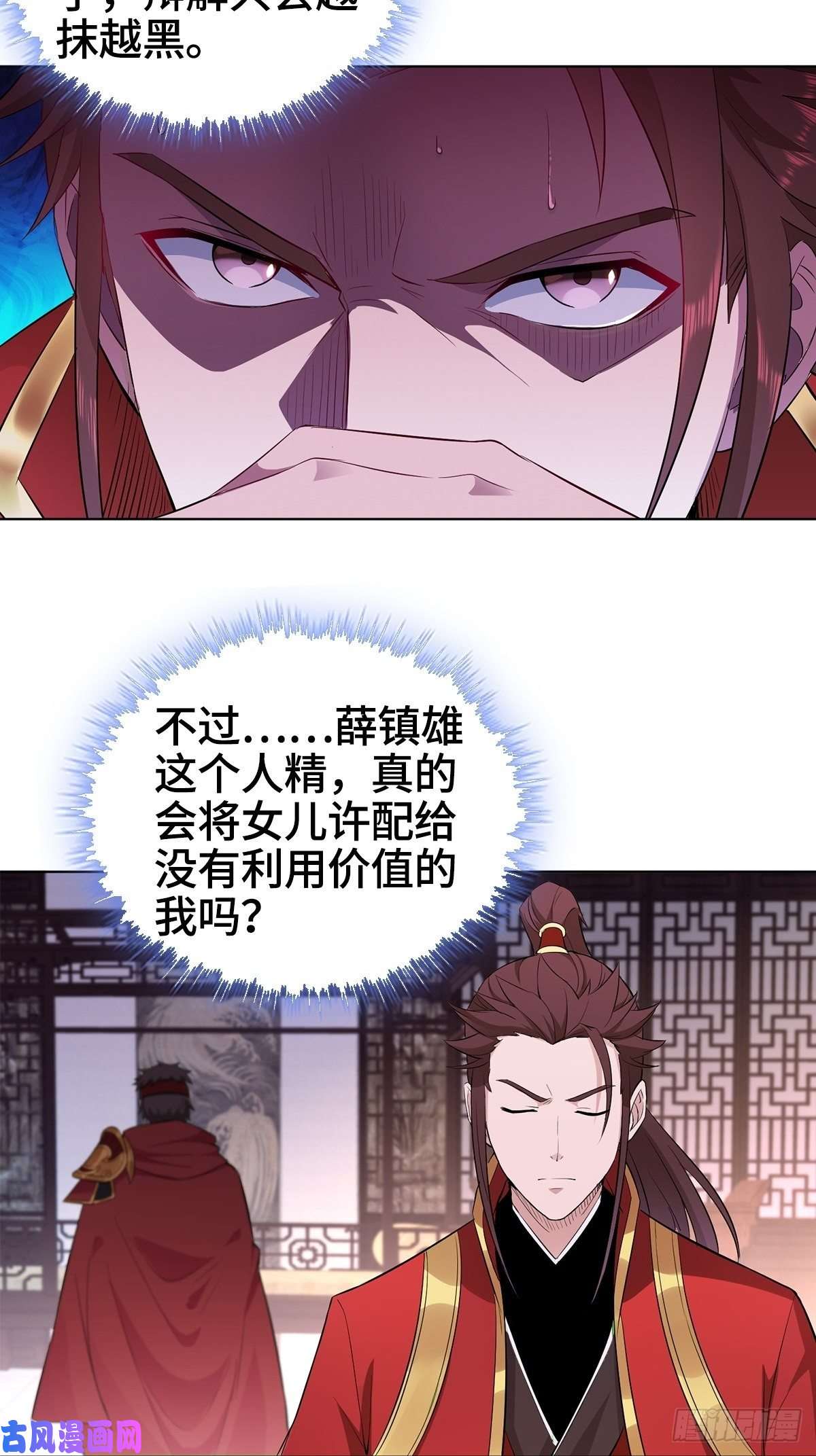 被迫成为反派赘婿叶琼的身世