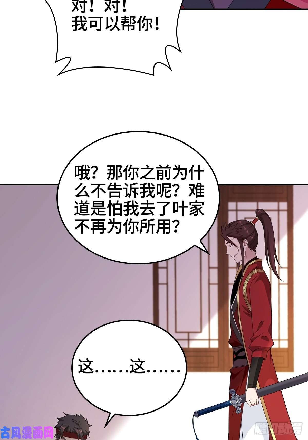 被迫成为反派赘婿叶琼的身世