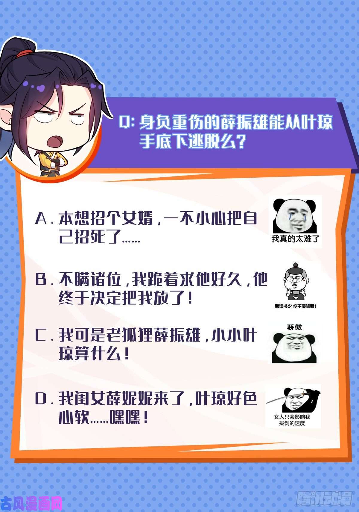 被迫成为反派赘婿叶琼的身世