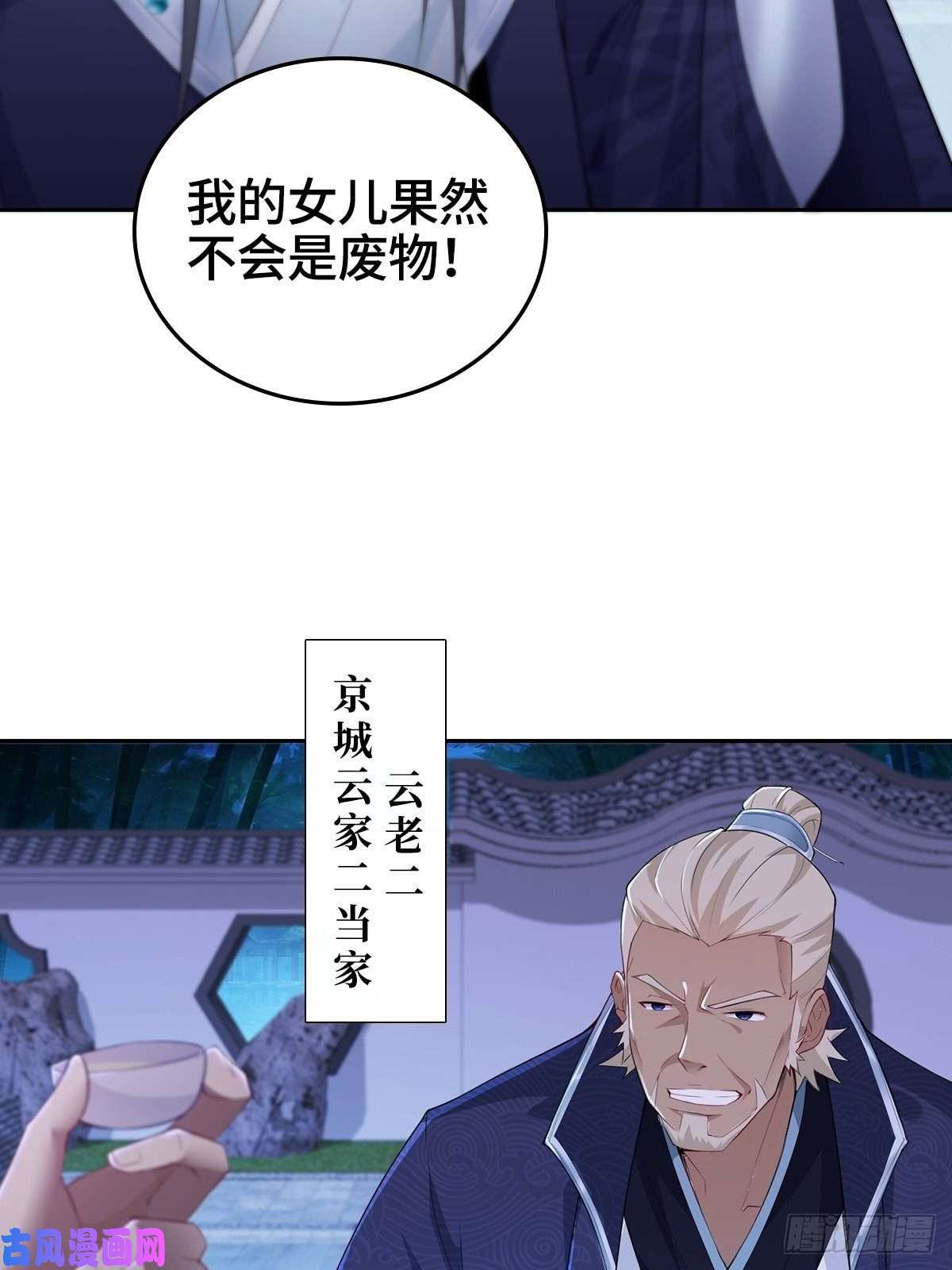 被迫成为反派赘婿枭雄末路