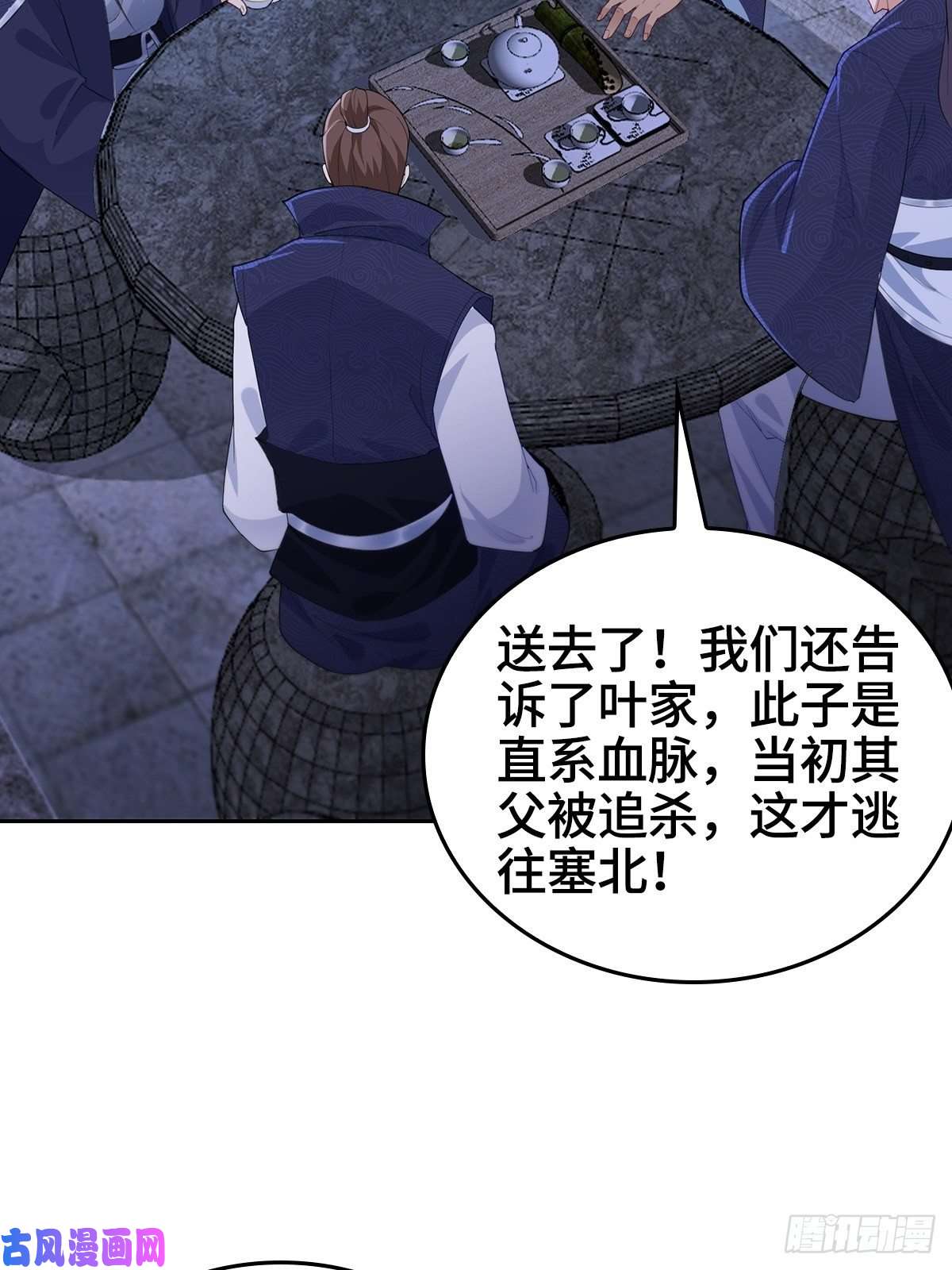 被迫成为反派赘婿枭雄末路