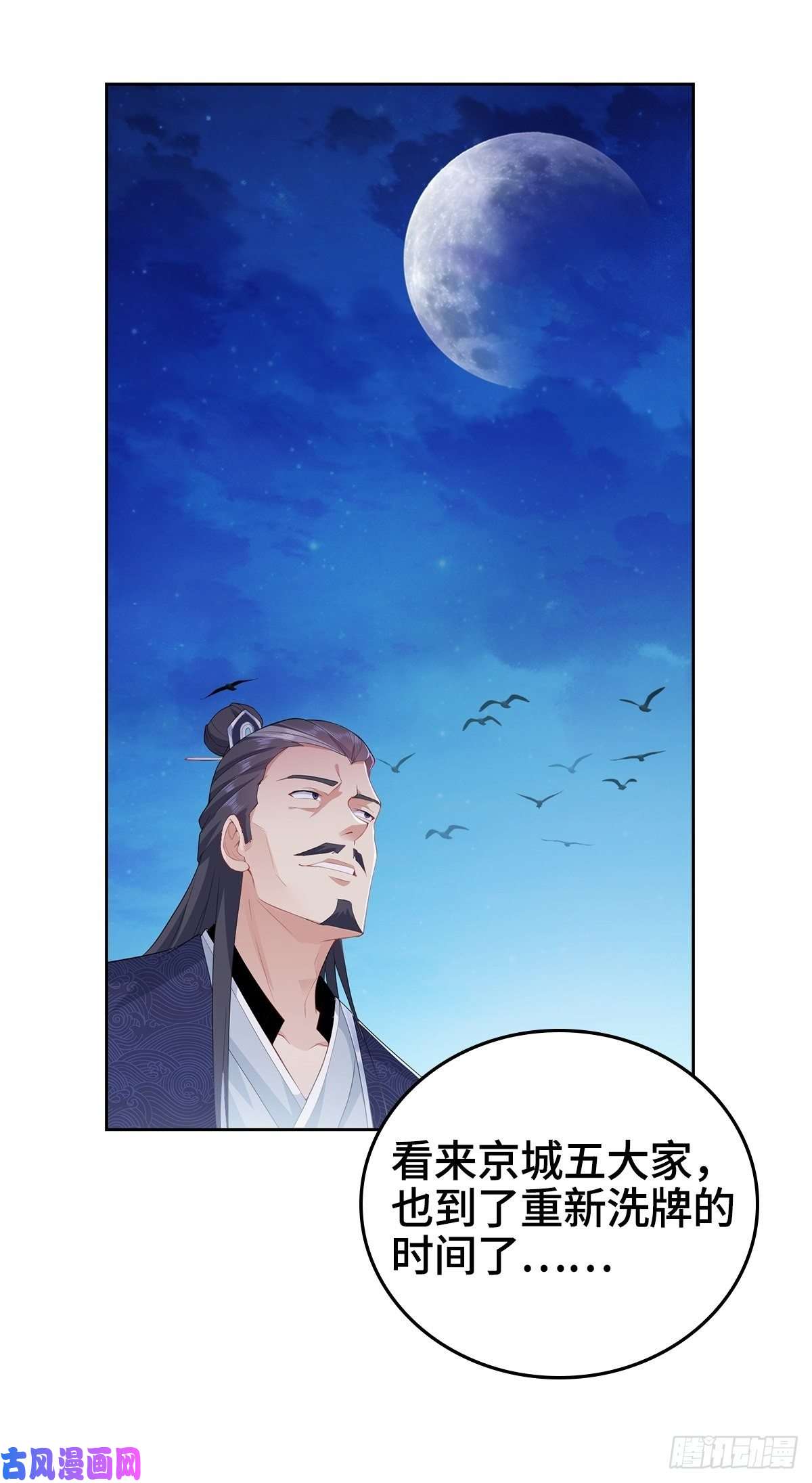 被迫成为反派赘婿枭雄末路