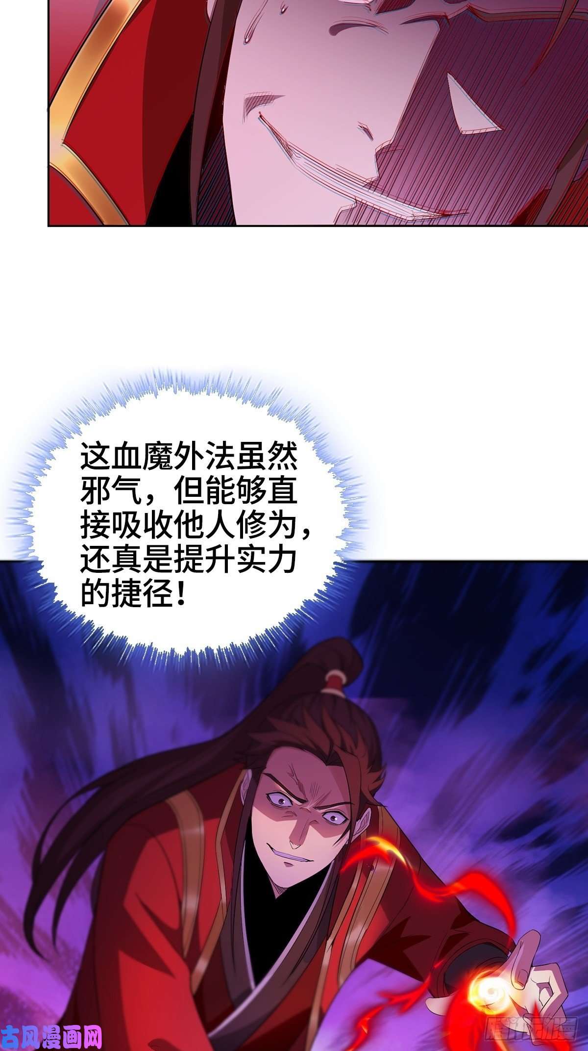被迫成为反派赘婿枭雄末路