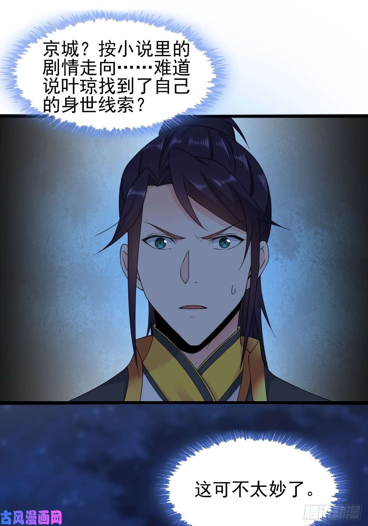 被迫成为反派赘婿云家威压