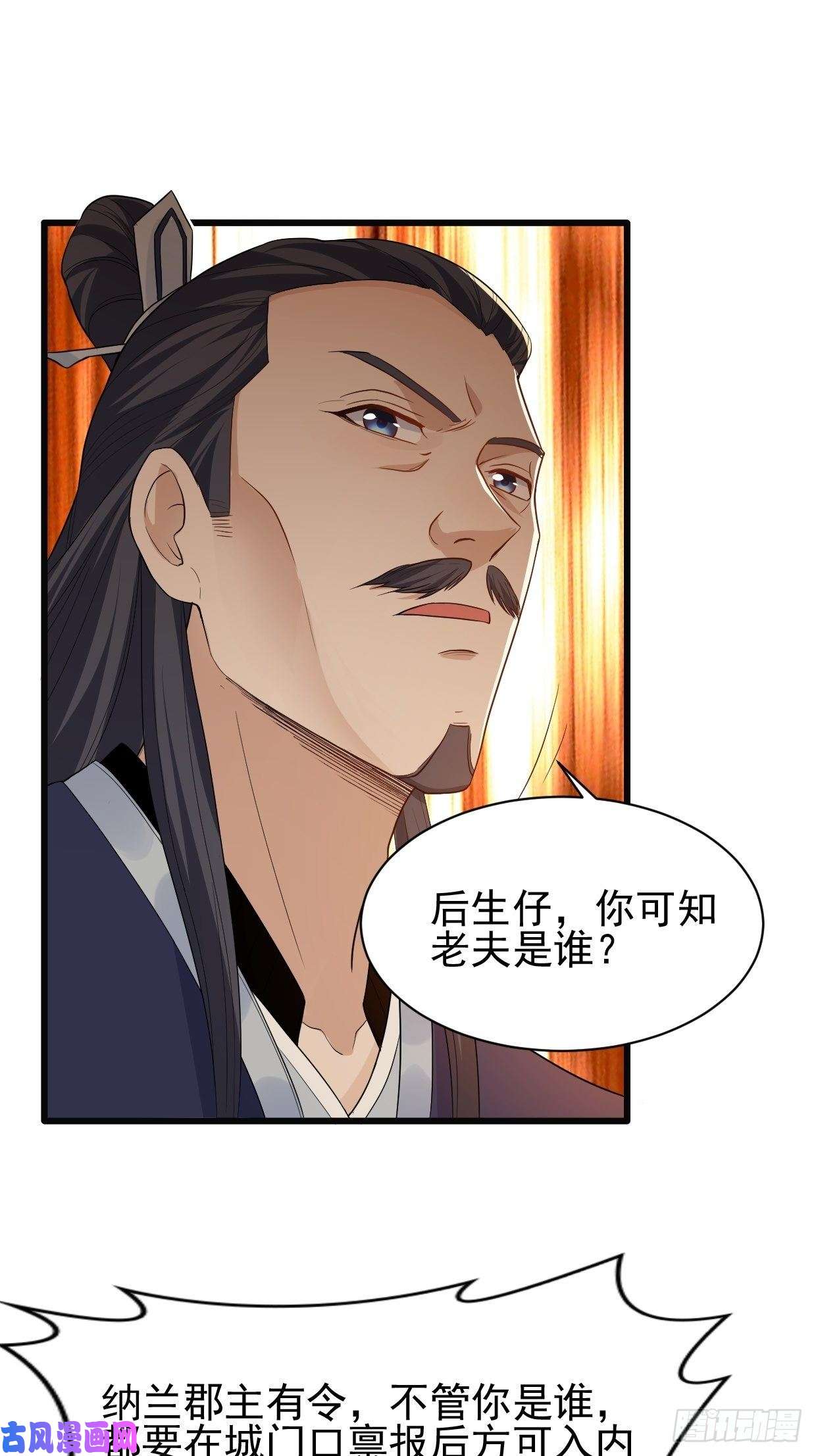 被迫成为反派赘婿云家威压