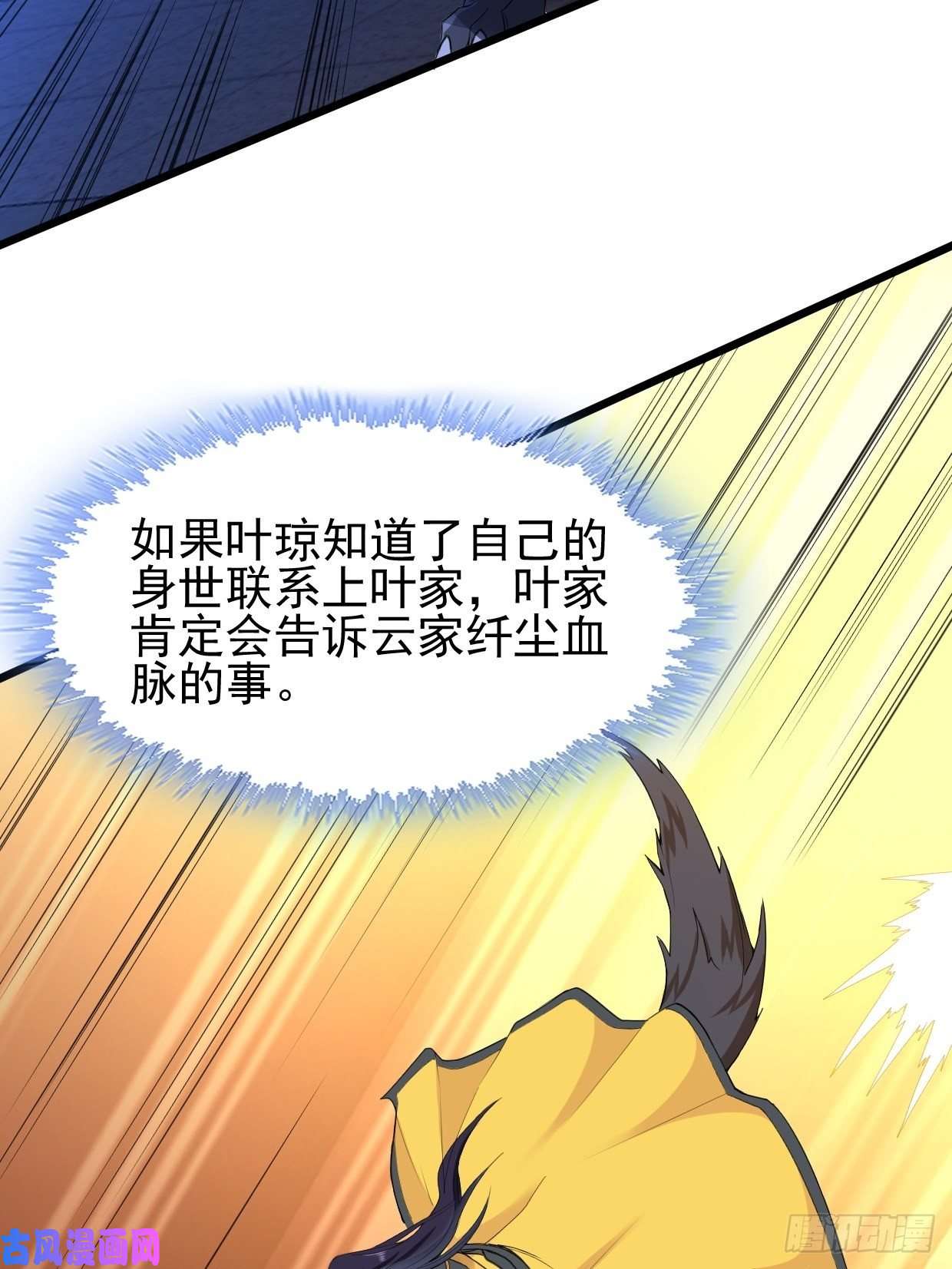 被迫成为反派赘婿云家威压