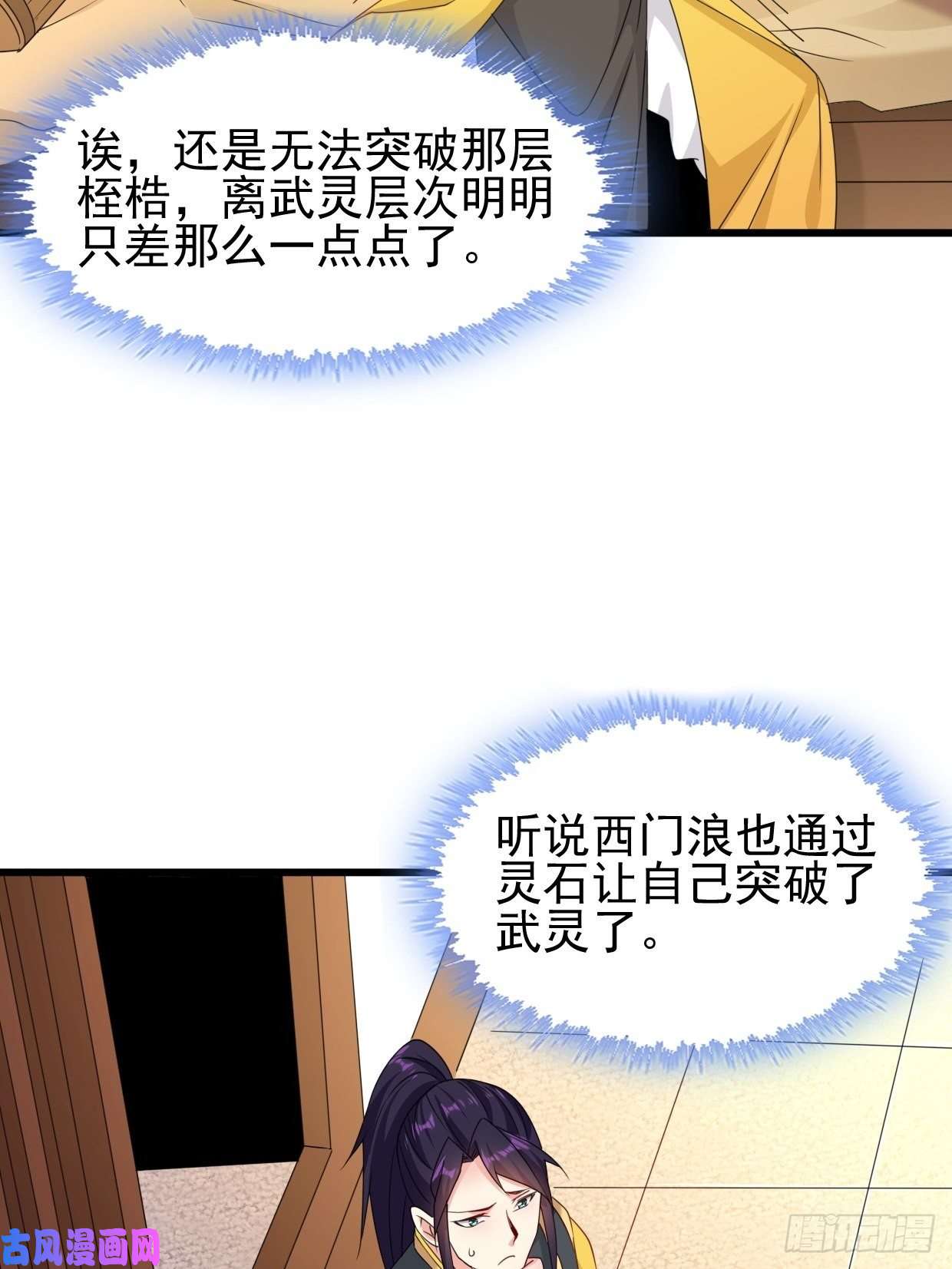 被迫成为反派赘婿云家威压