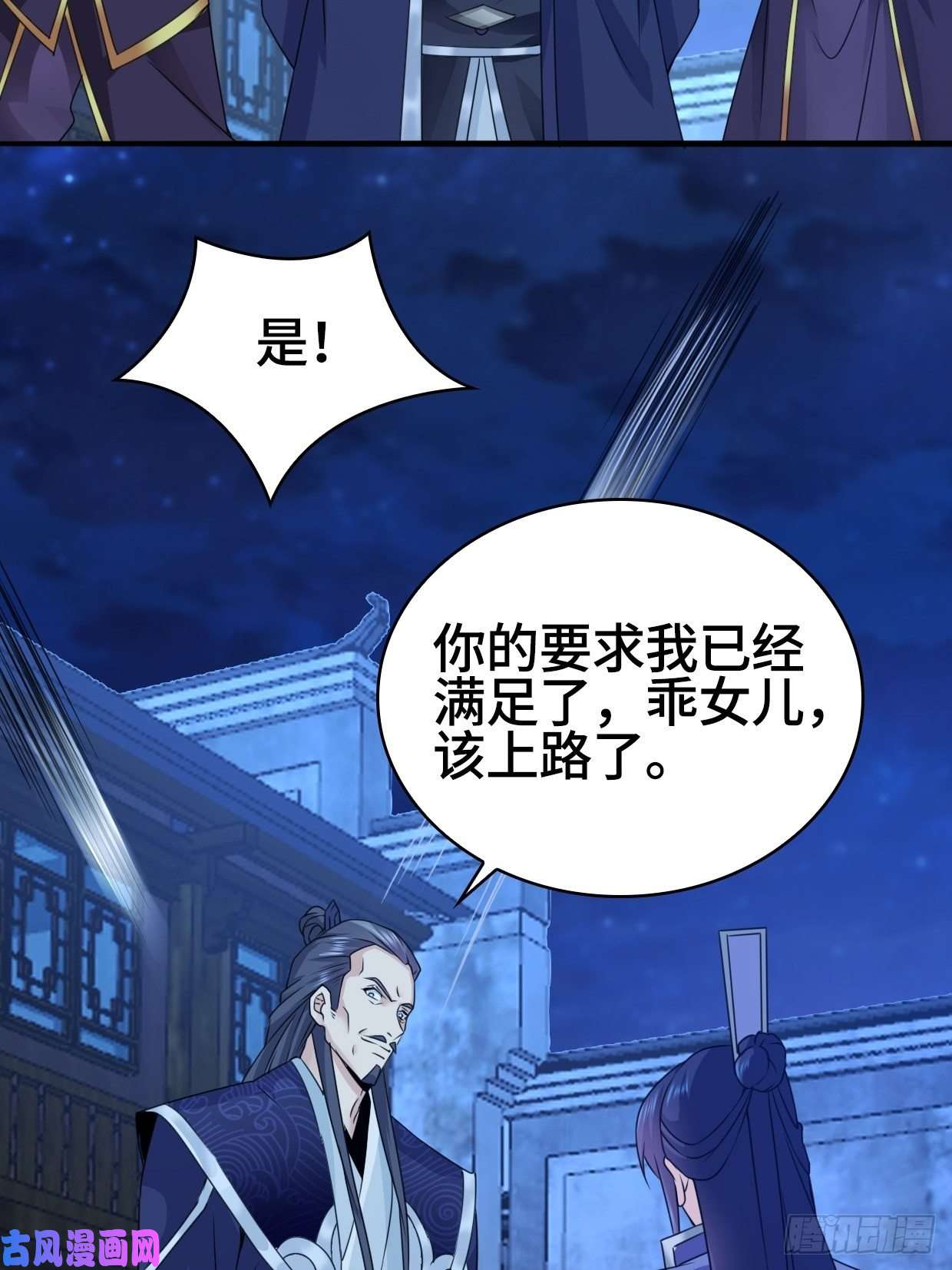 被迫成为反派赘婿奇耻大辱