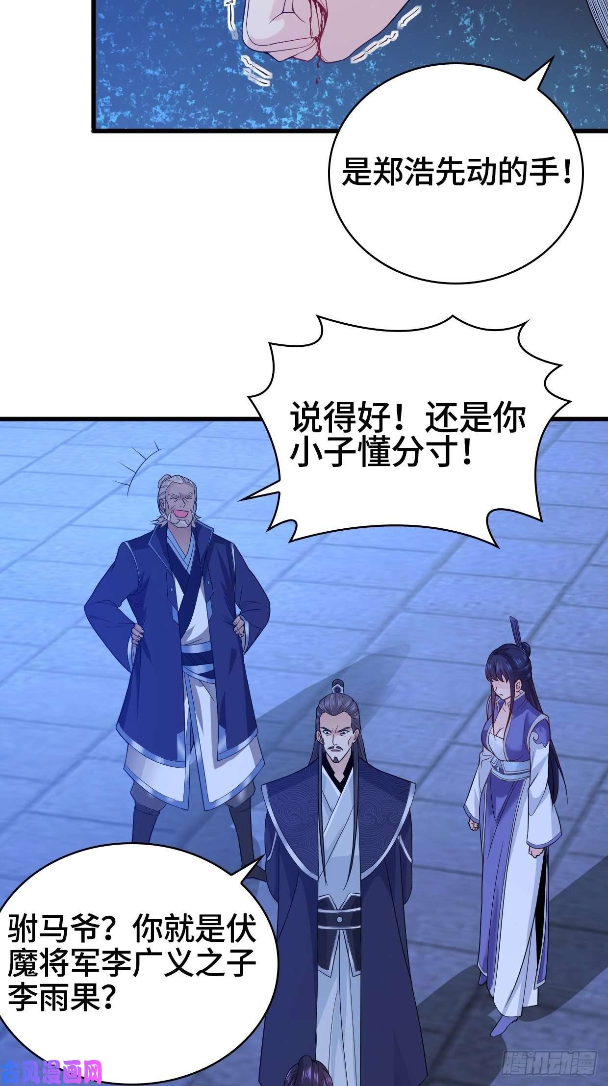 被迫成为反派赘婿奇耻大辱