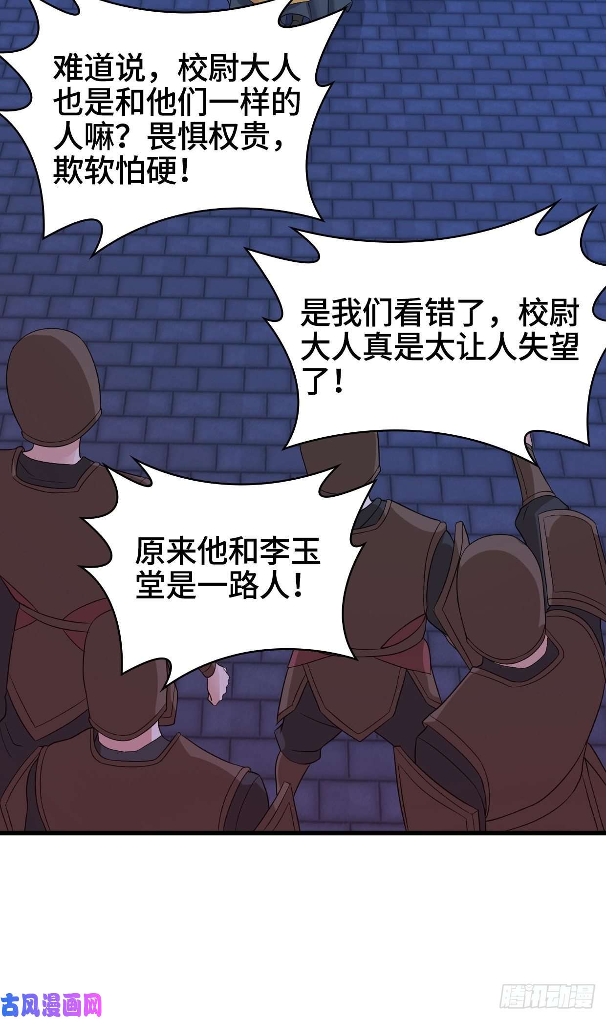 被迫成为反派赘婿奇耻大辱