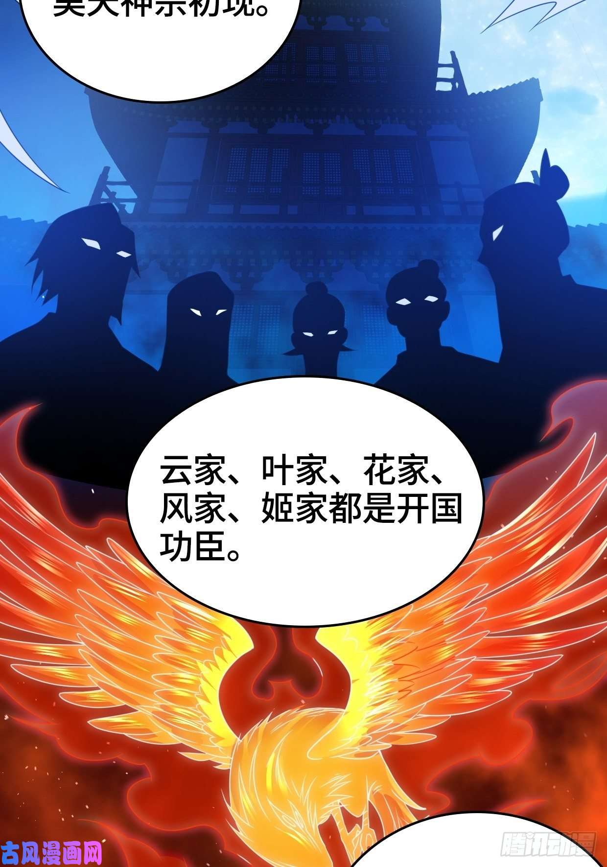 被迫成为反派赘婿奇耻大辱