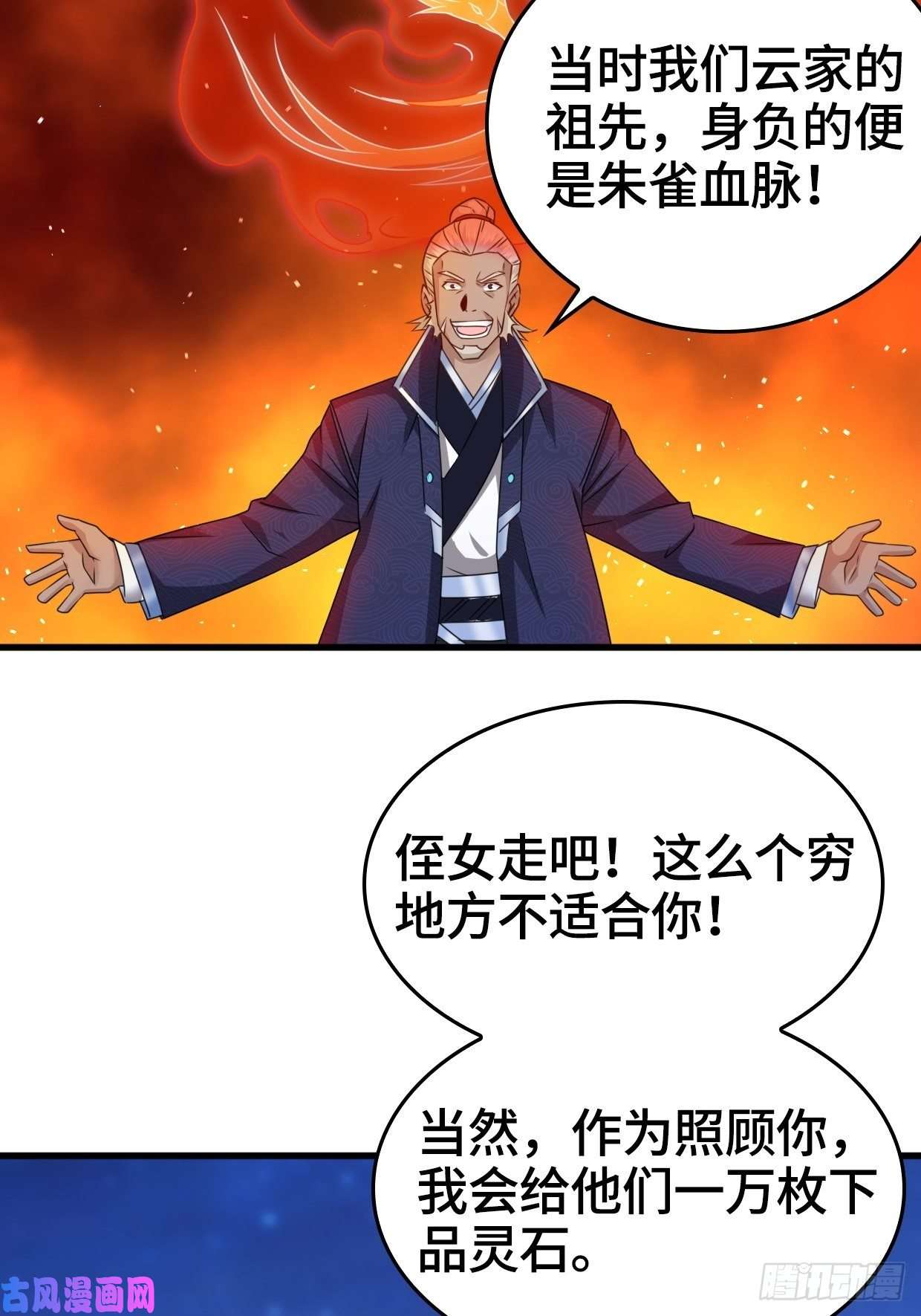 被迫成为反派赘婿奇耻大辱