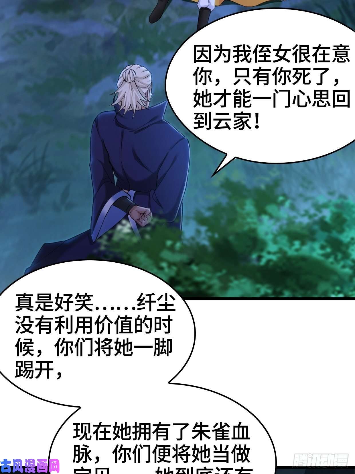 被迫成为反派赘婿生死两隔