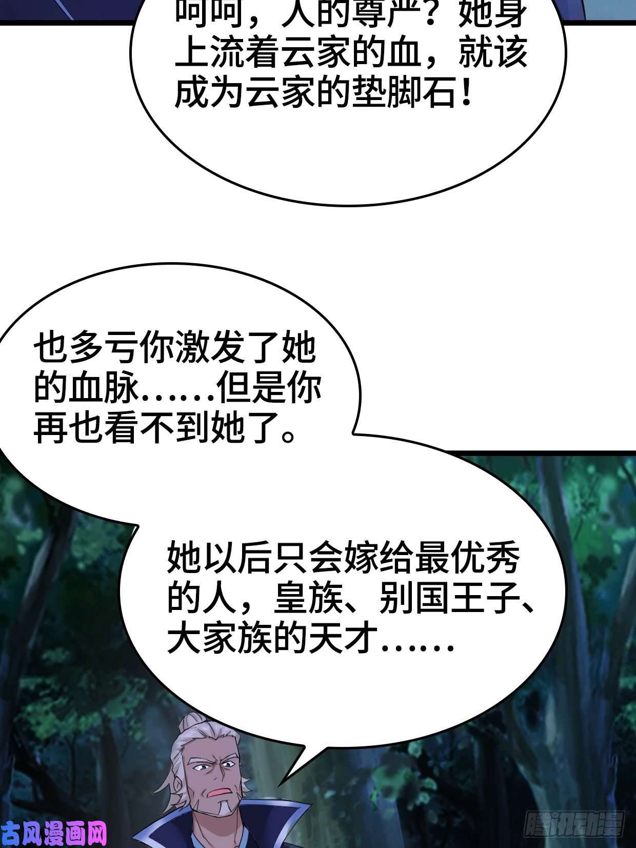 被迫成为反派赘婿生死两隔