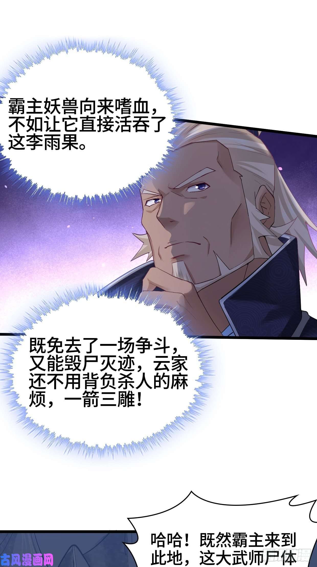 被迫成为反派赘婿生死两隔