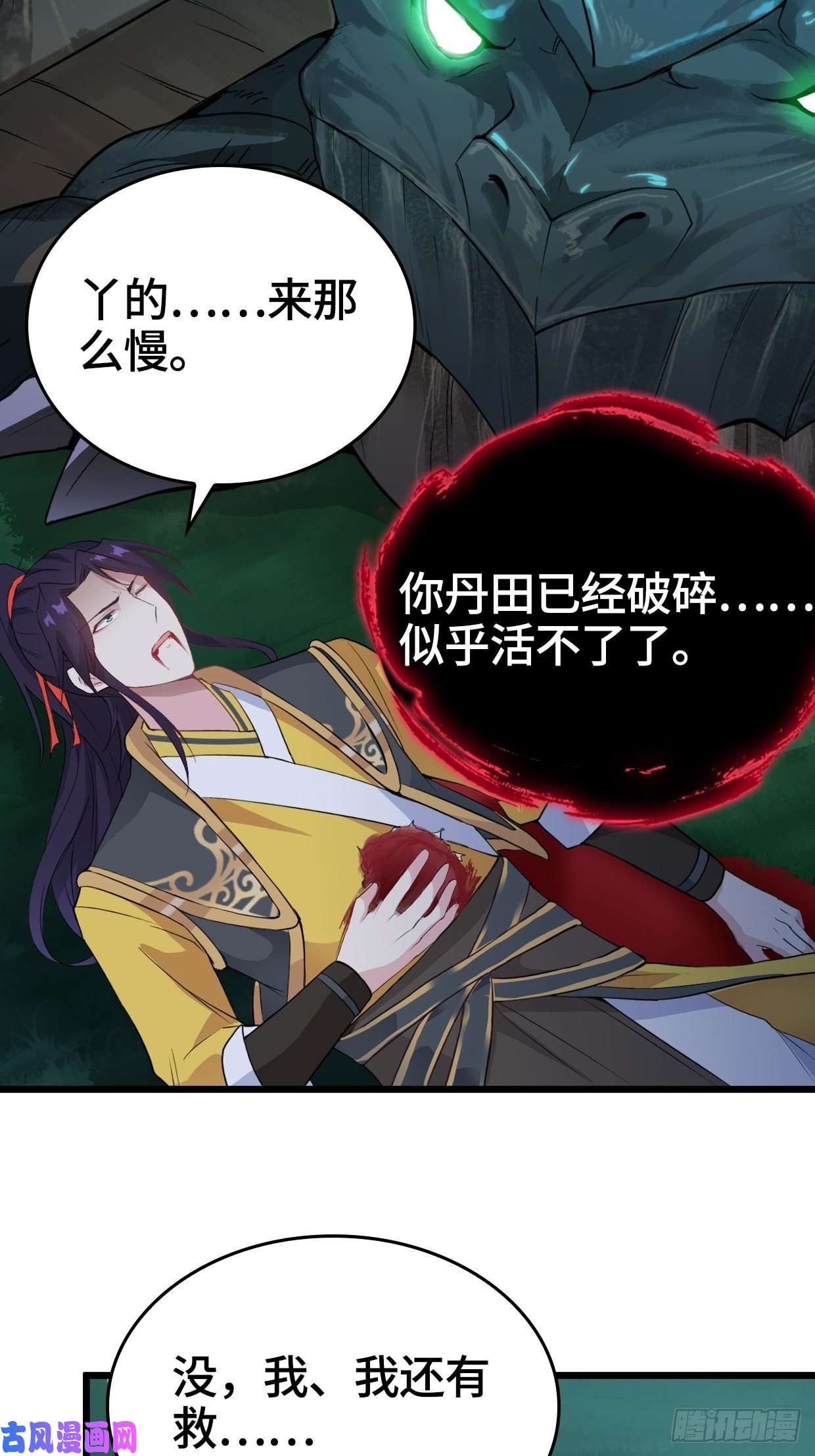 被迫成为反派赘婿生死两隔