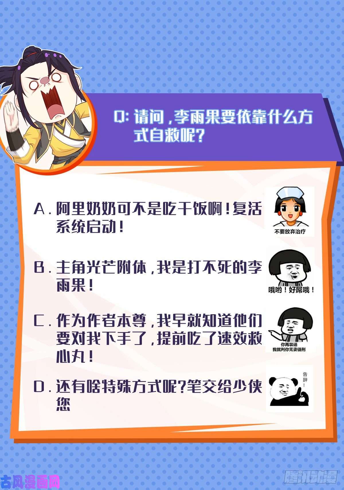 被迫成为反派赘婿生死两隔
