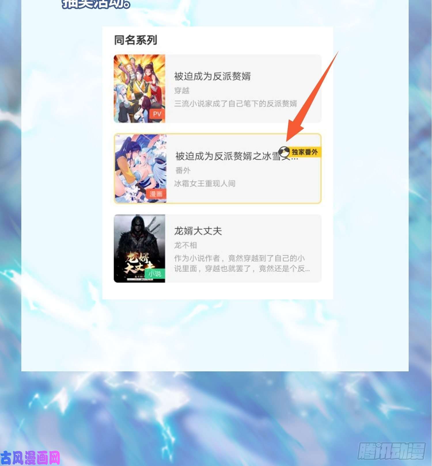 被迫成为反派赘婿生死两隔