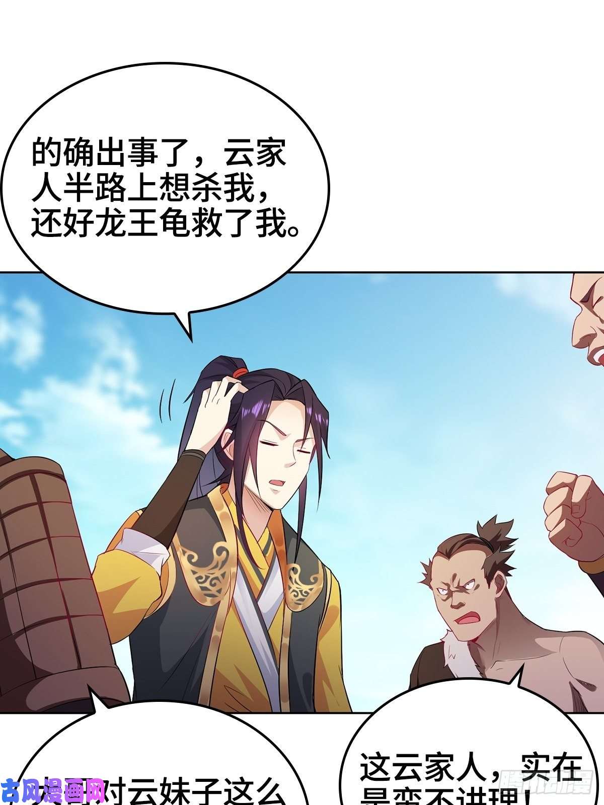 被迫成为反派赘婿母亲的下落
