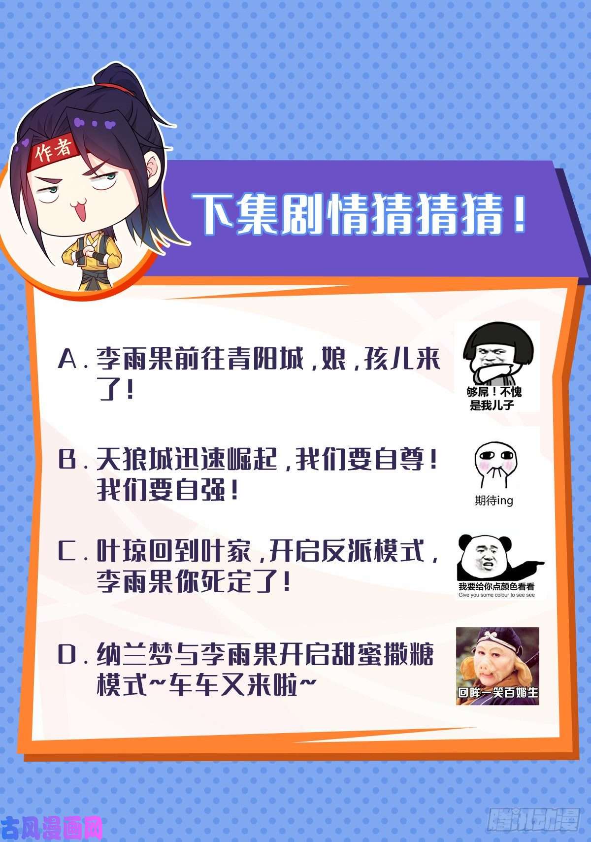 被迫成为反派赘婿母亲的下落