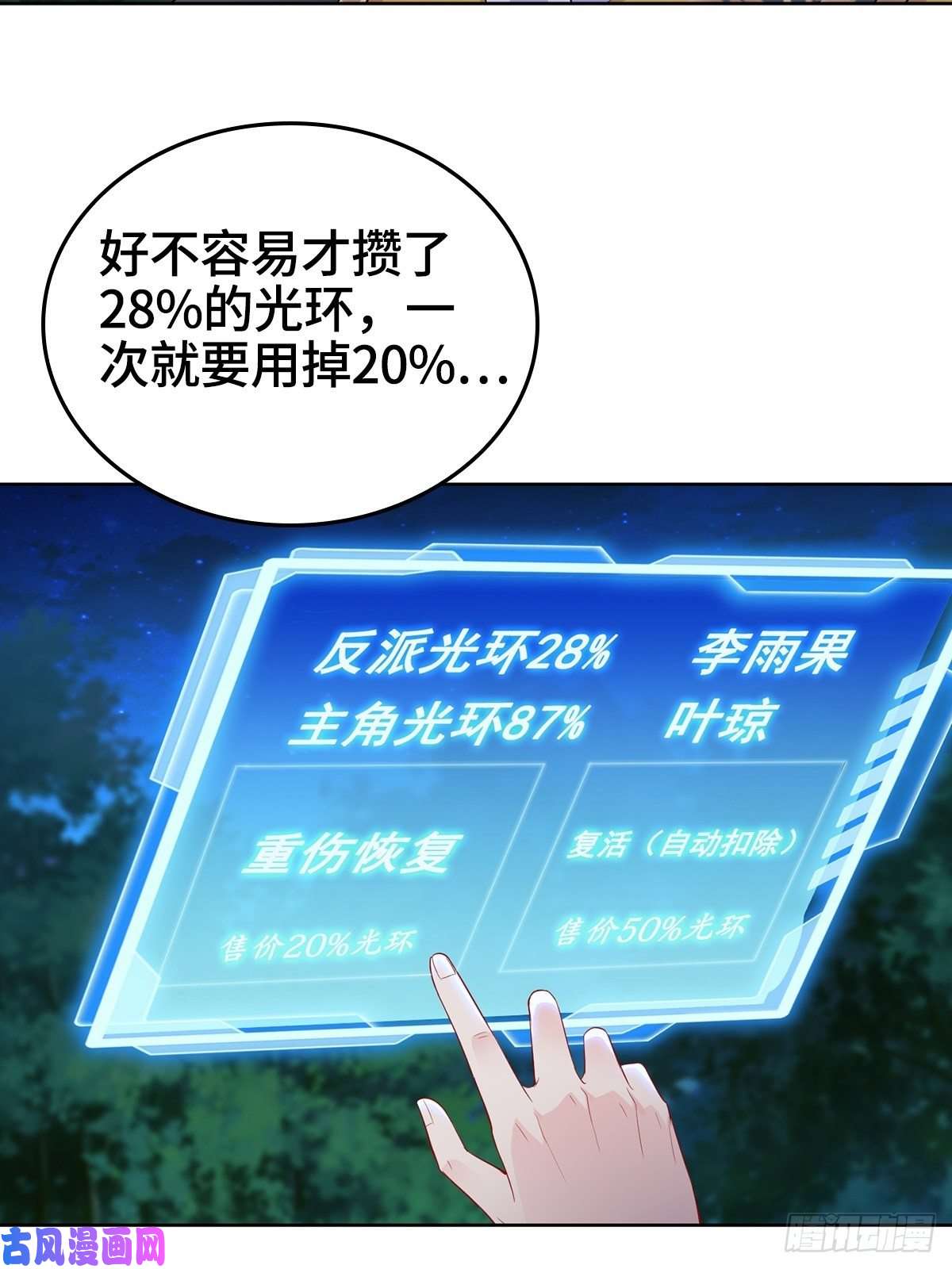 被迫成为反派赘婿母亲的下落